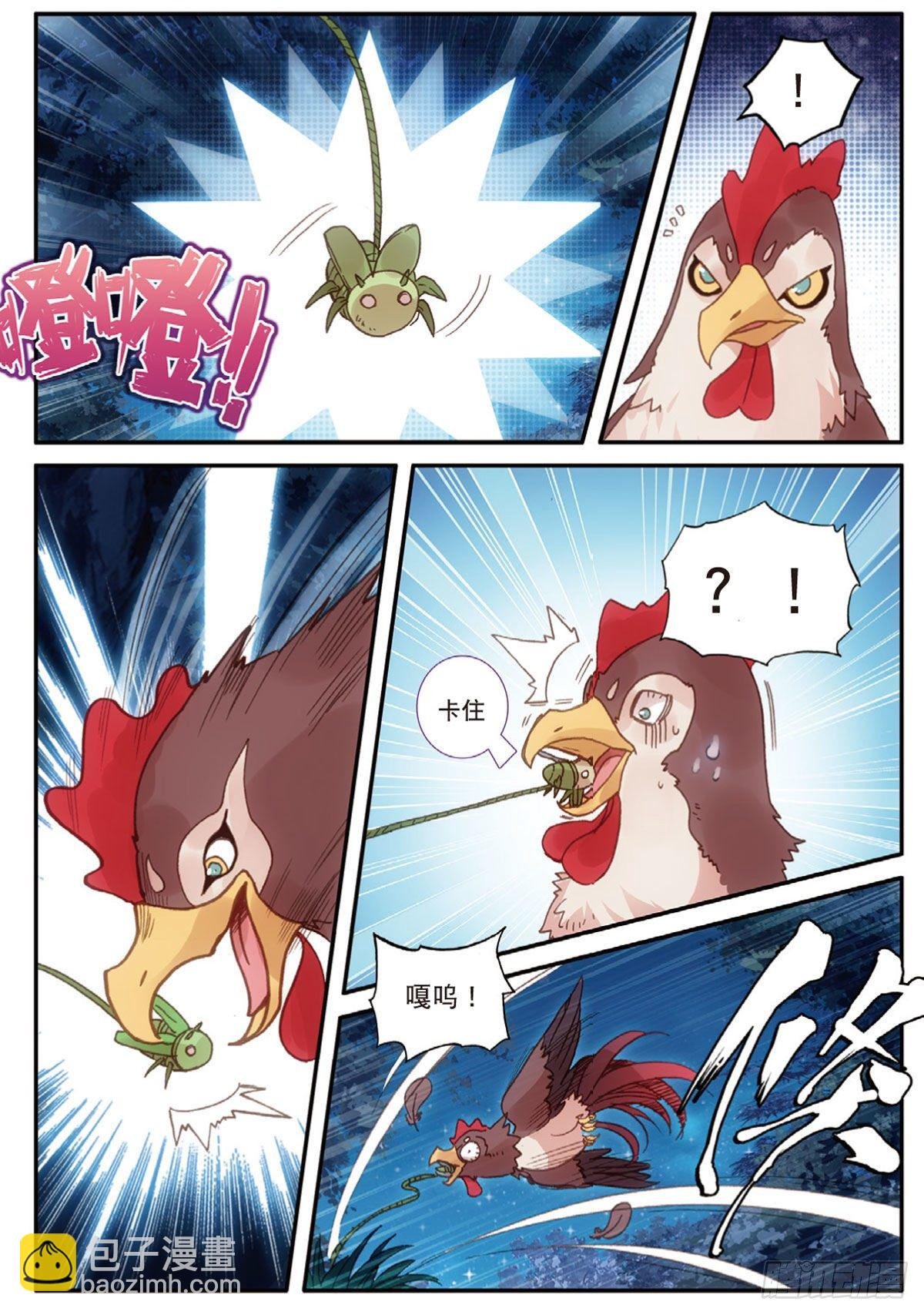17 白鼠狼传说（上）