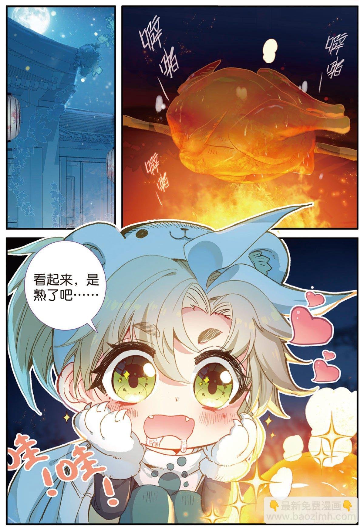 17 白鼠狼传说（上）