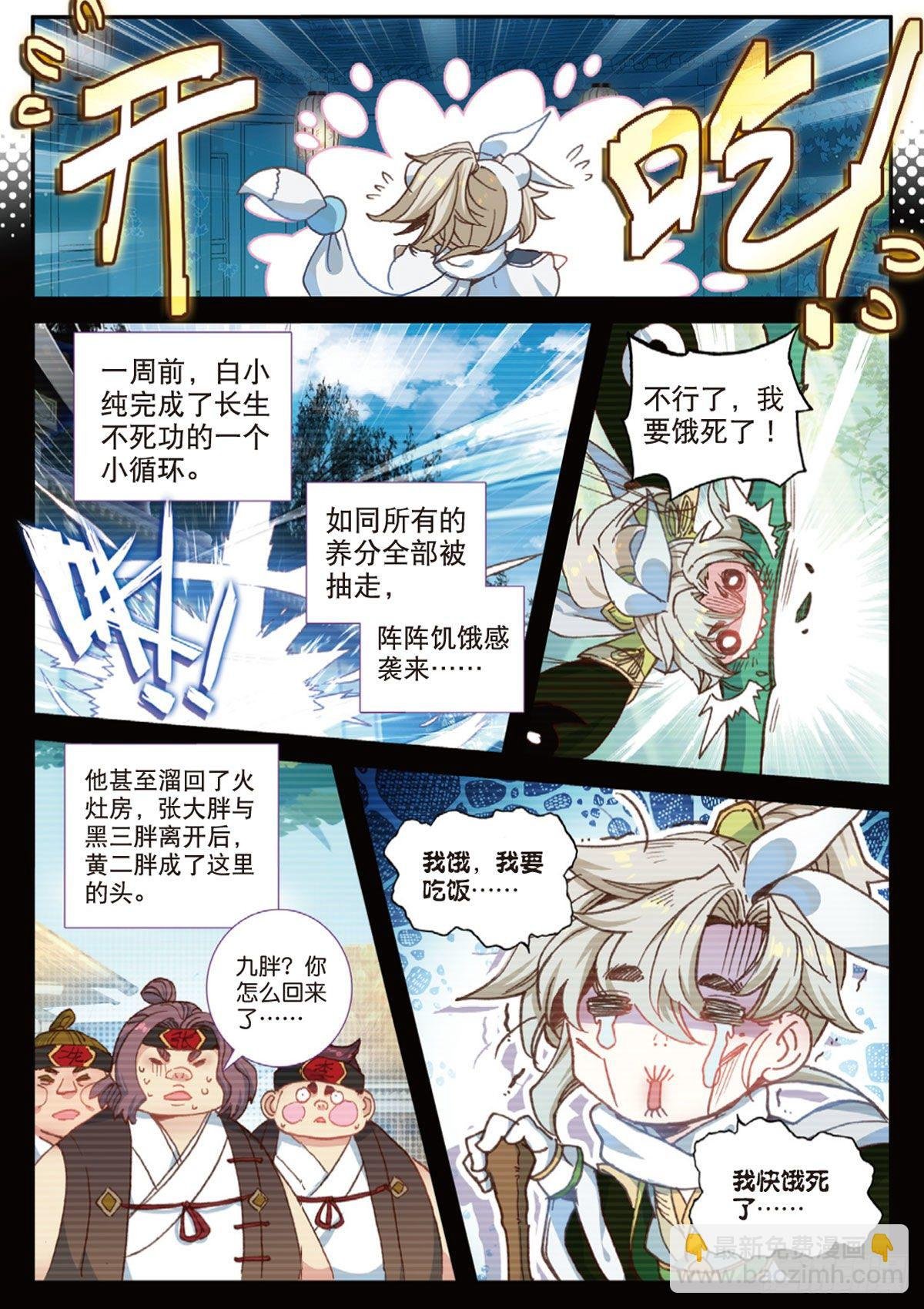 17 白鼠狼传说（上）