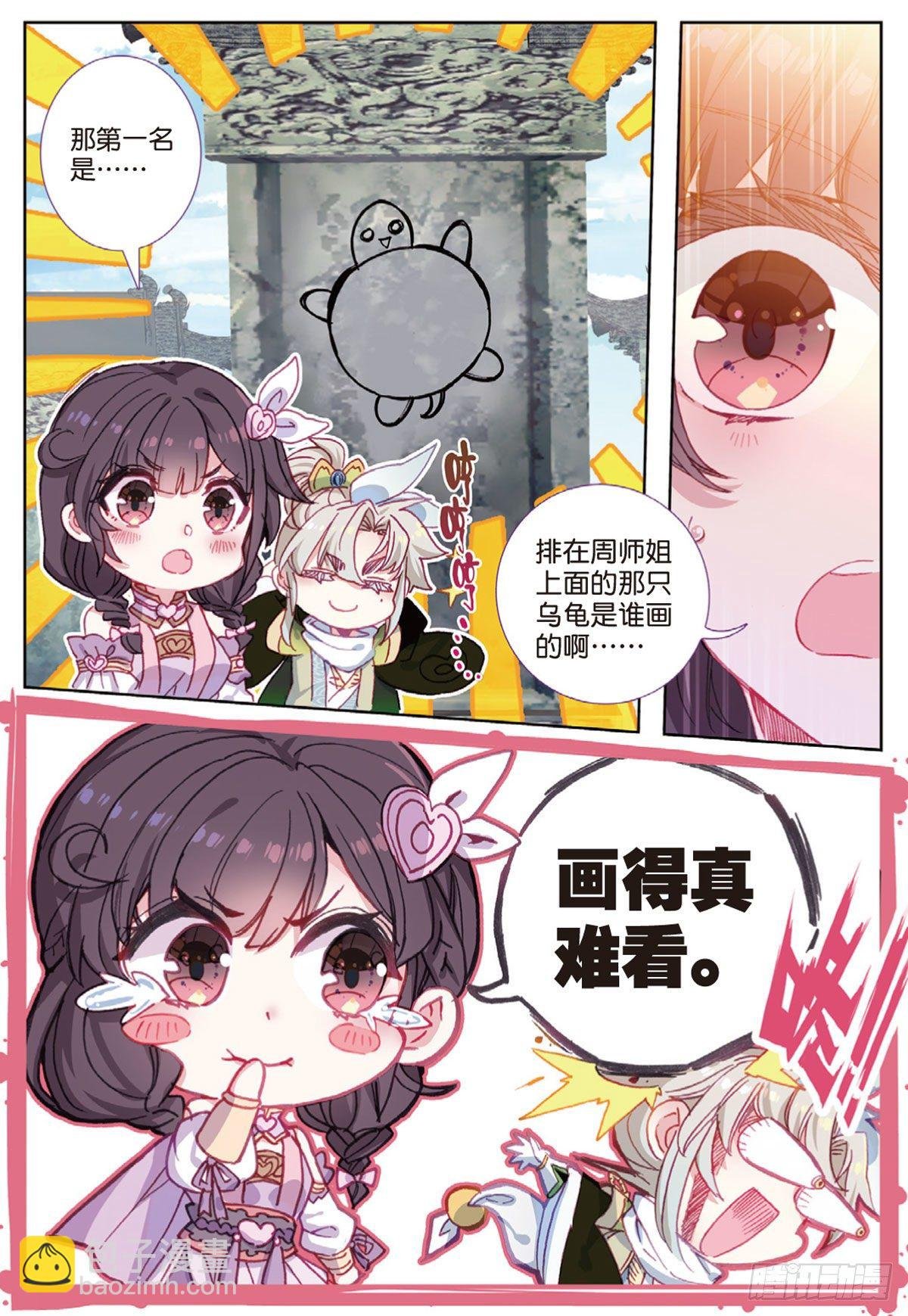 17 白鼠狼传说（下）