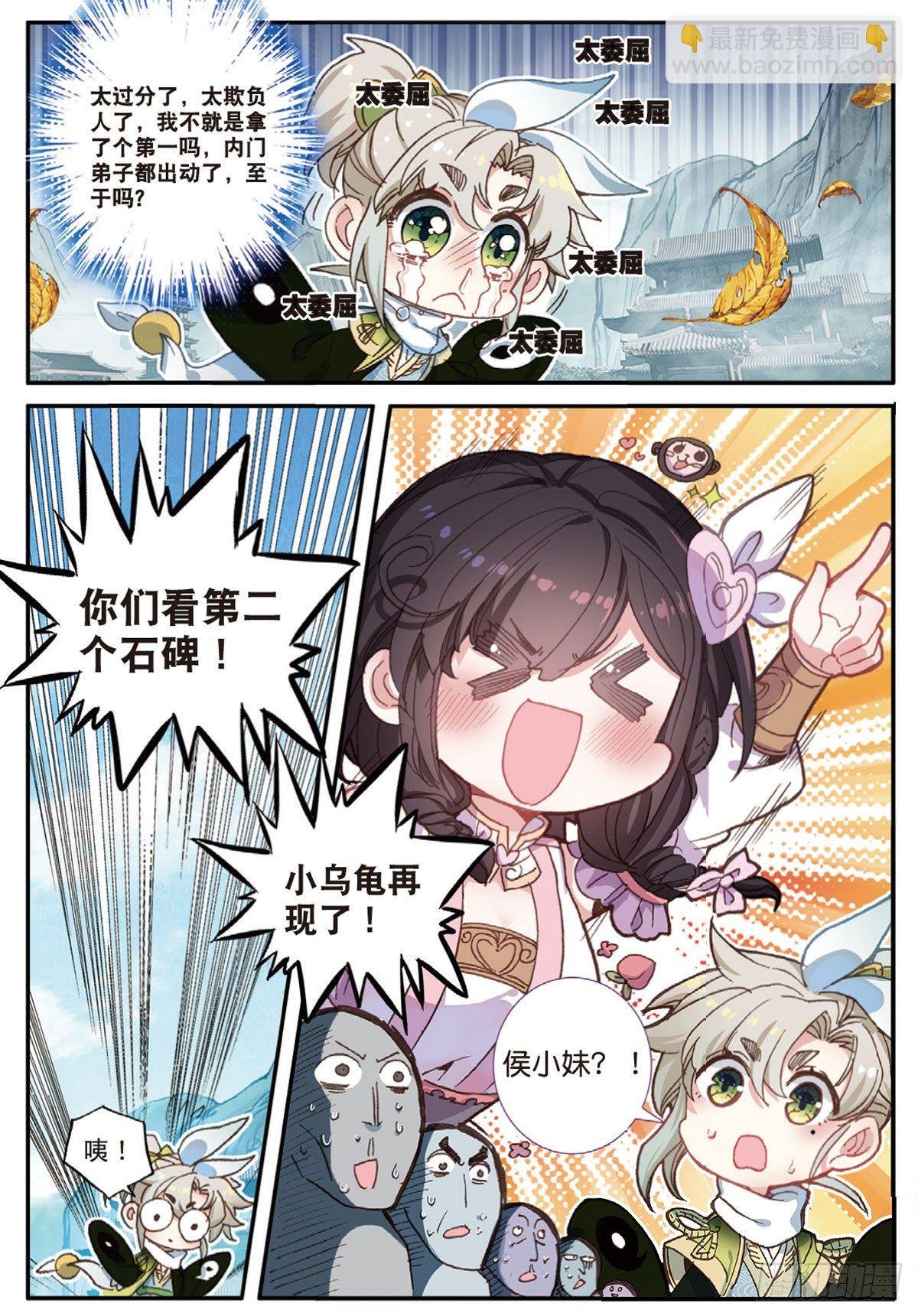 17 白鼠狼传说（下）
