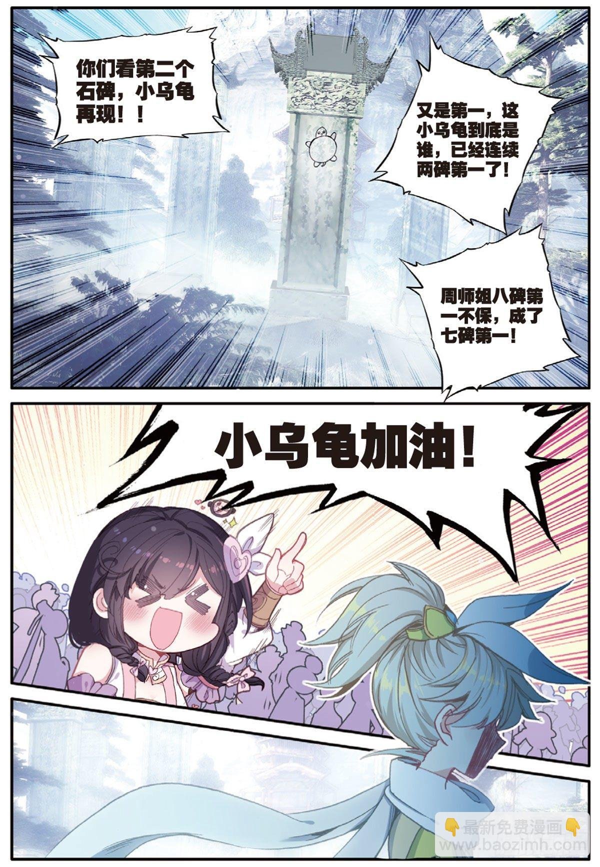 18 贼喊捉贼（上）