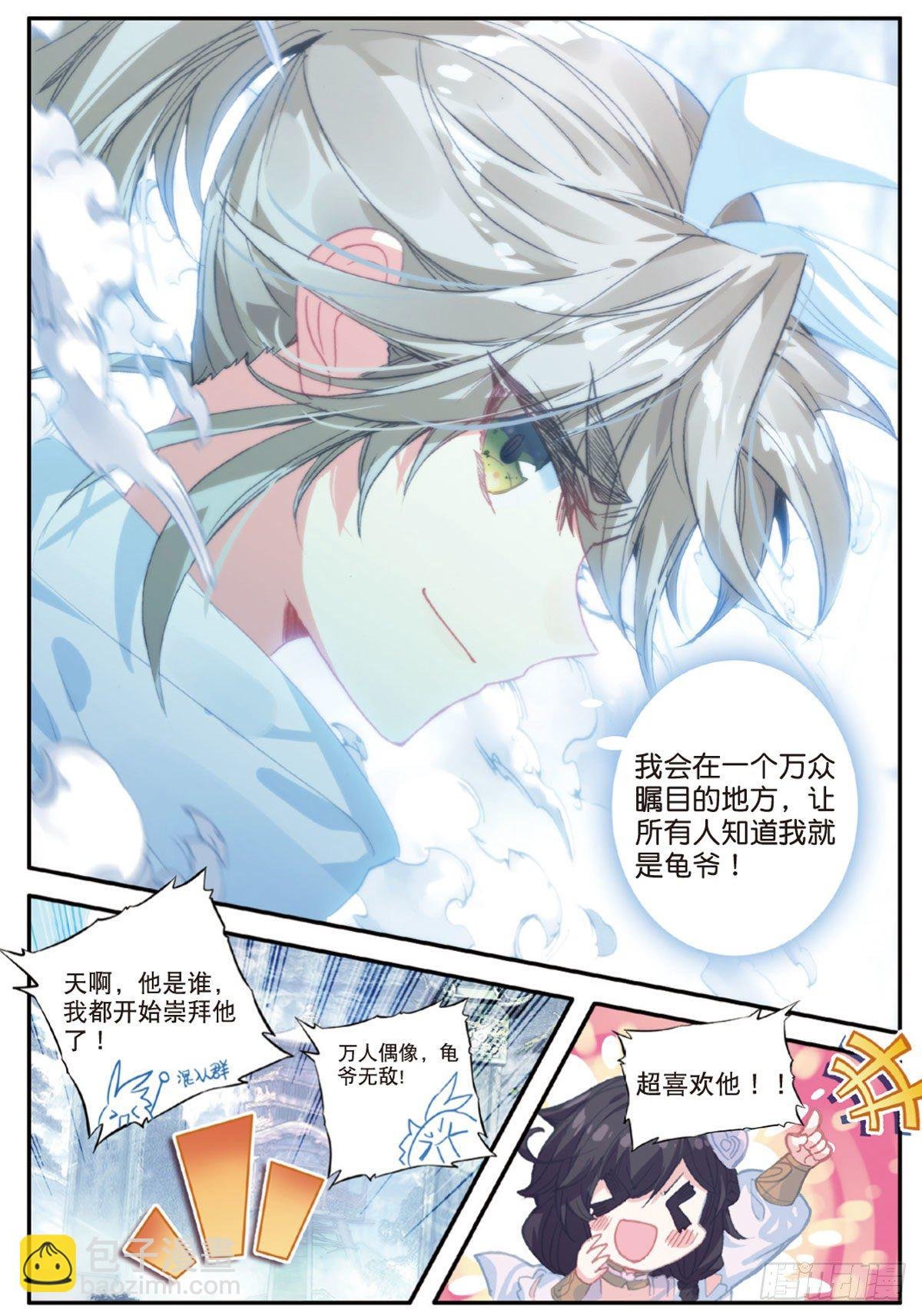 18 贼喊捉贼（上）