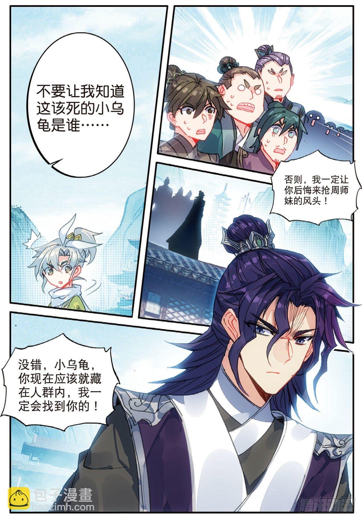 18 贼喊捉贼（上）