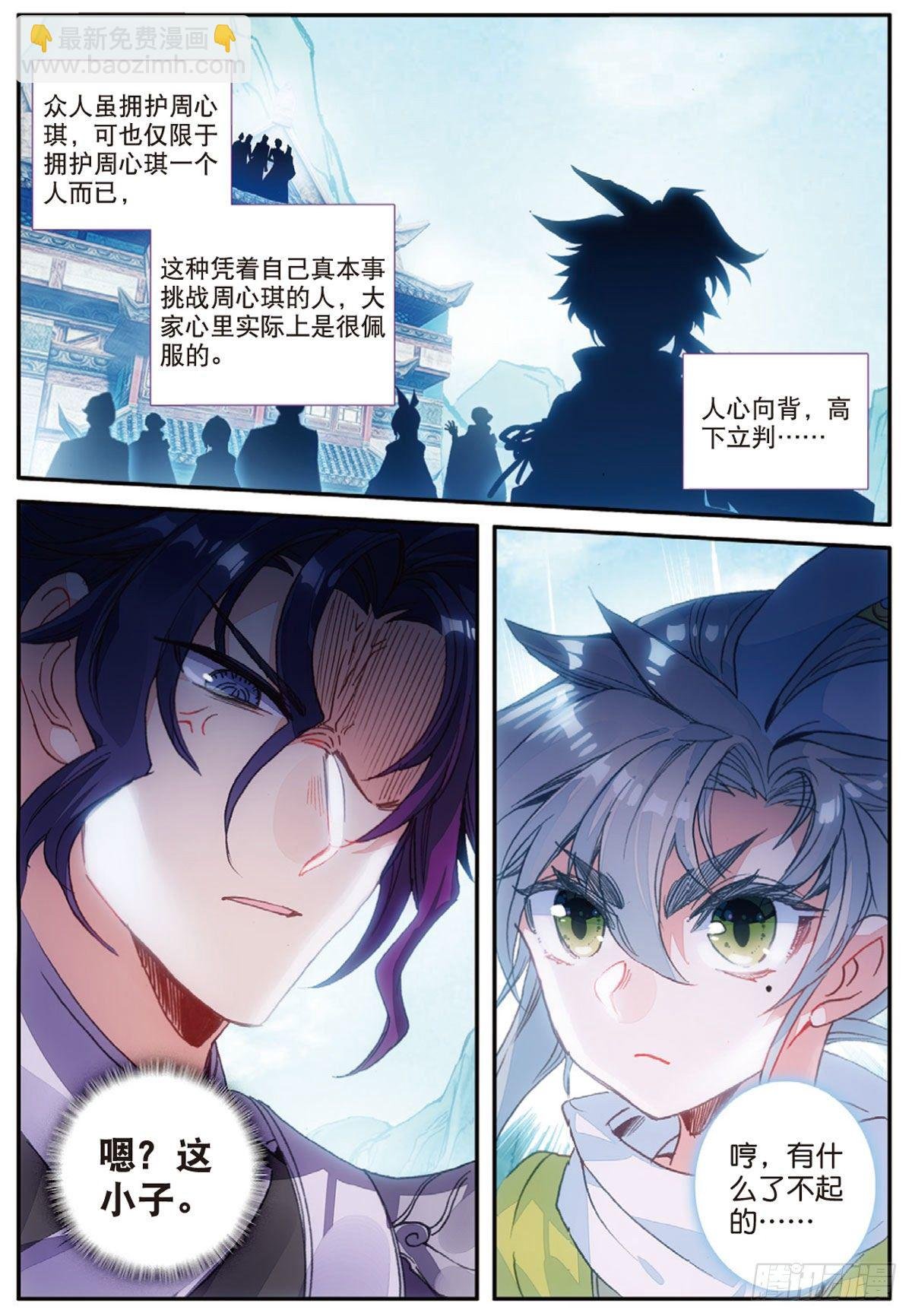 18 贼喊捉贼（上）