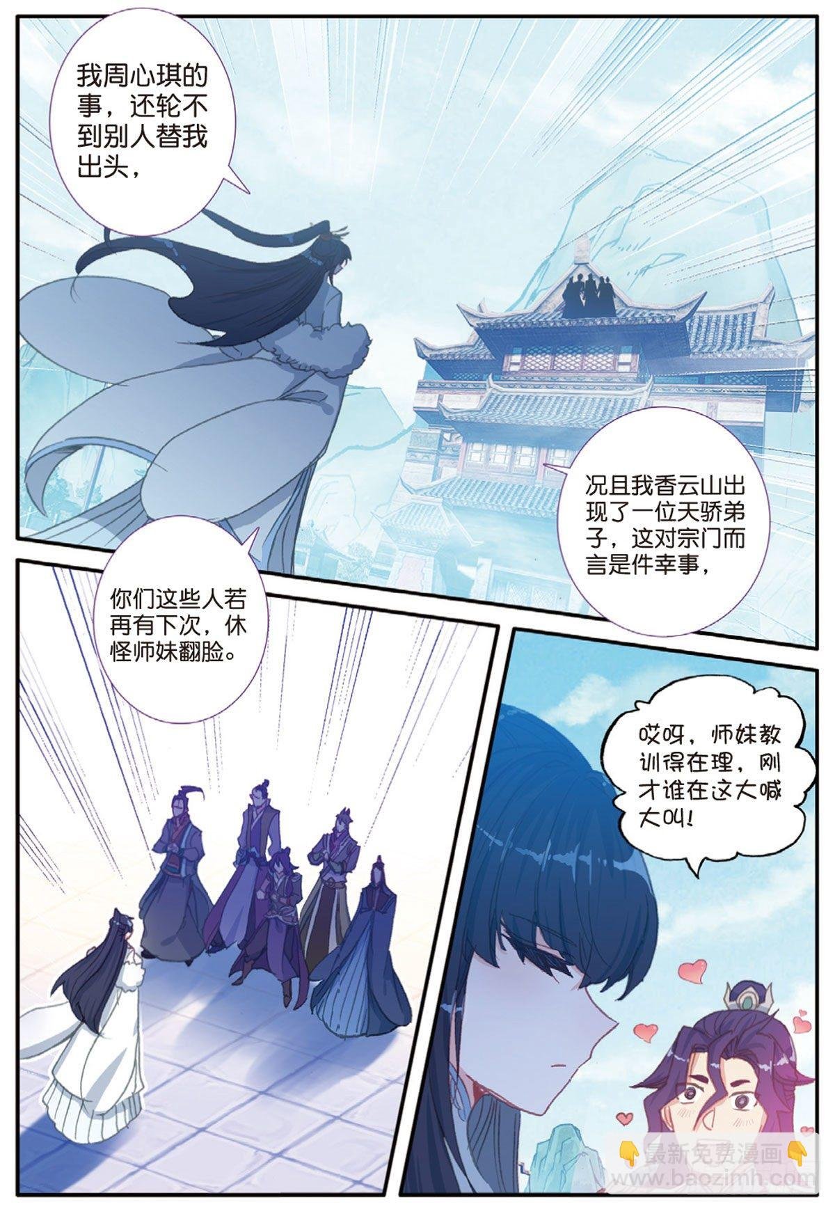 18 贼喊捉贼（上）