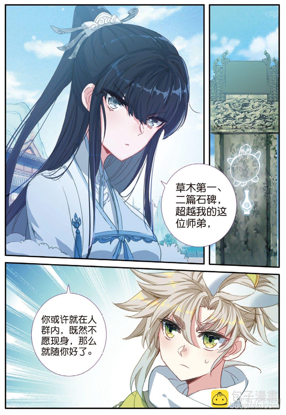18 贼喊捉贼（上）
