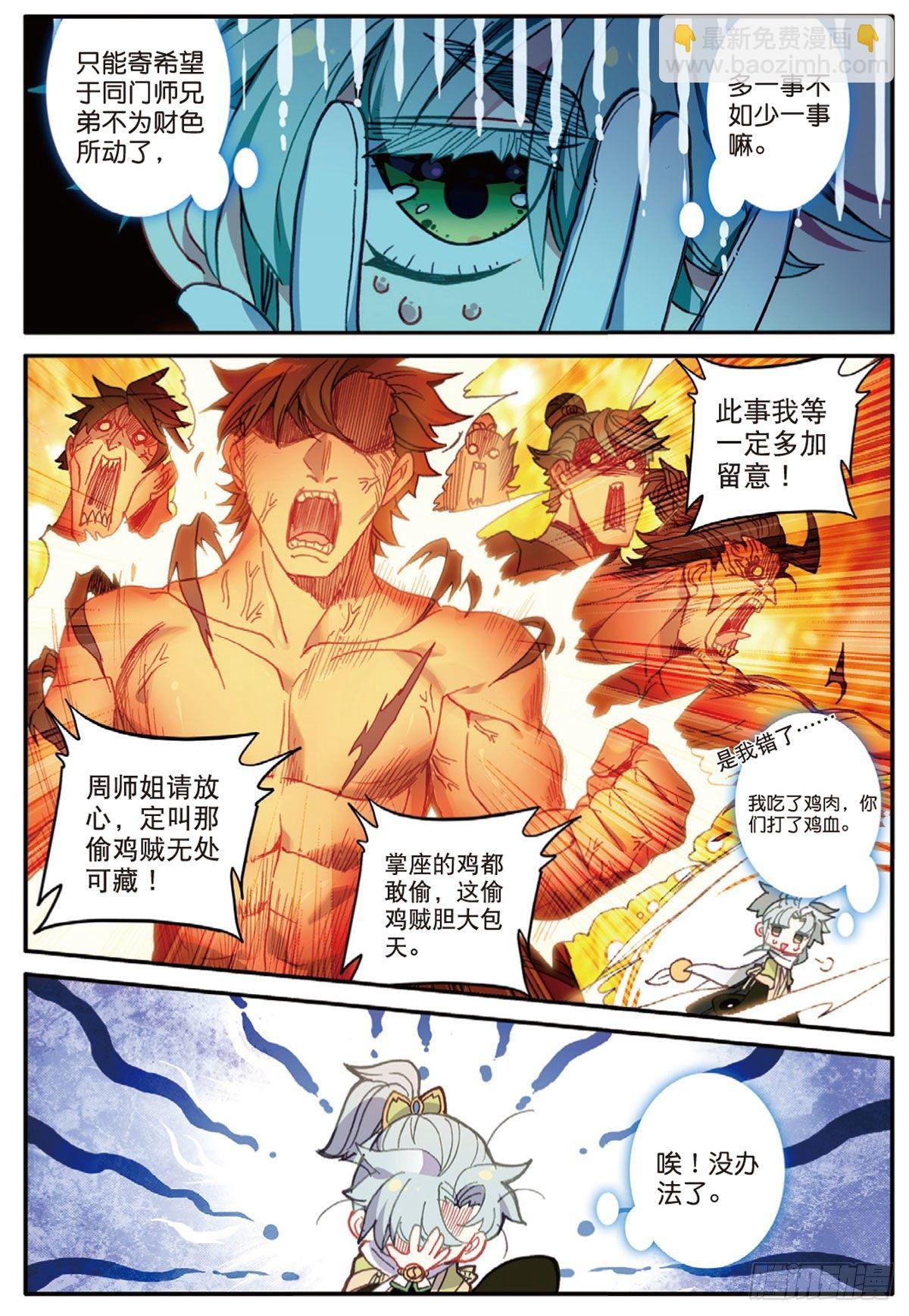 18 贼喊捉贼（下）
