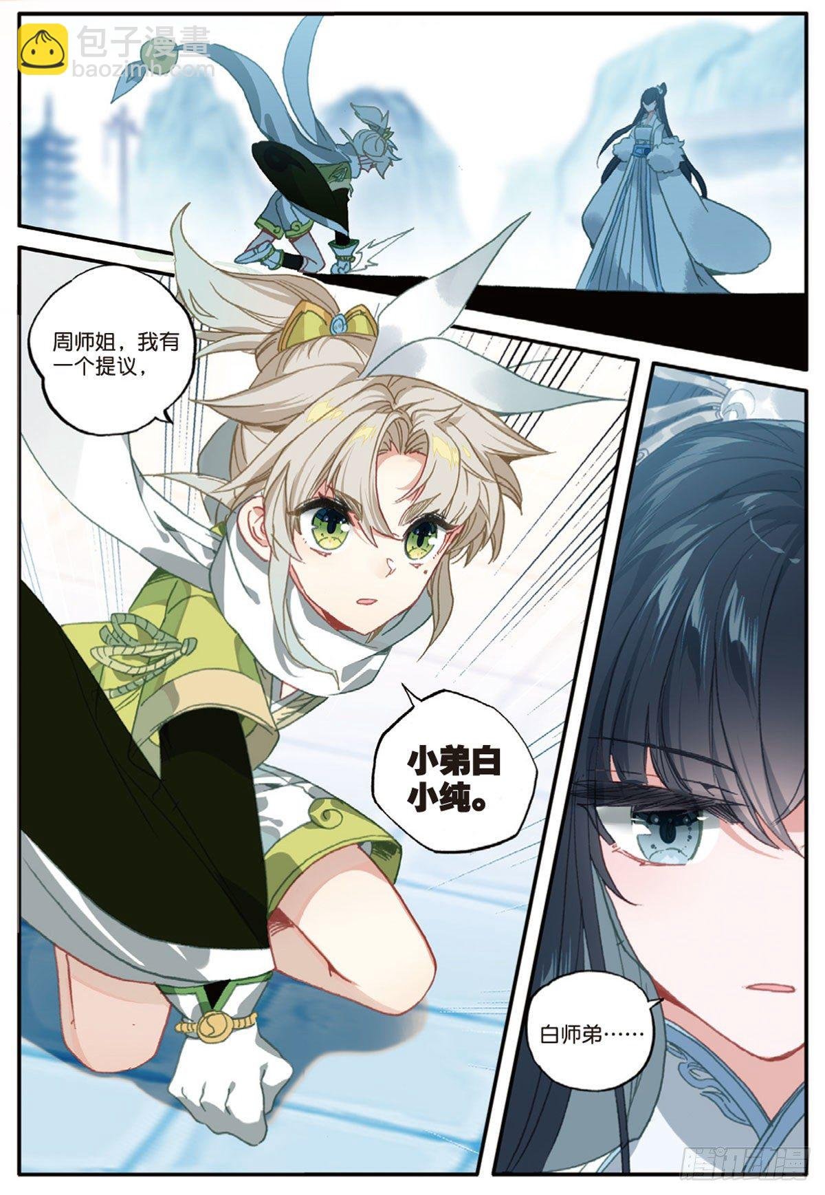 18 贼喊捉贼（下）