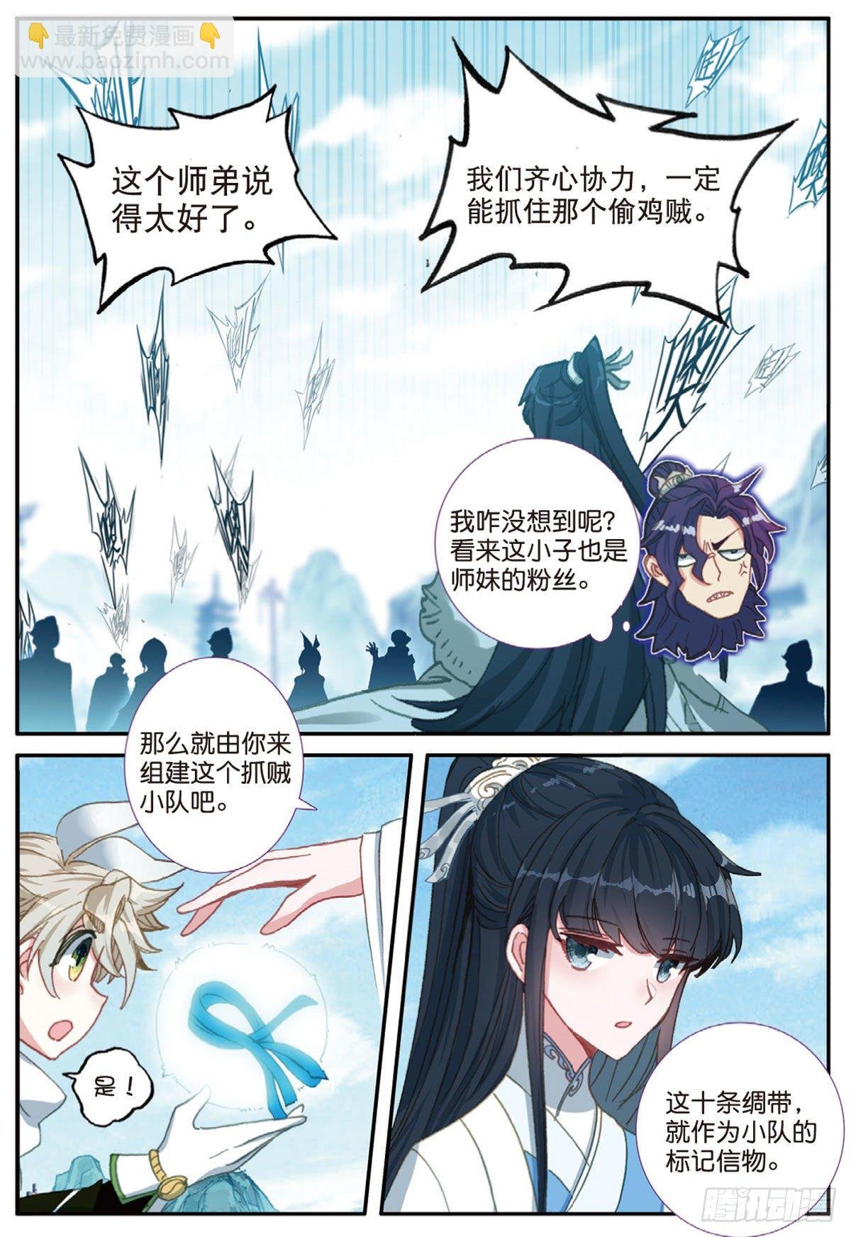 18 贼喊捉贼（下）