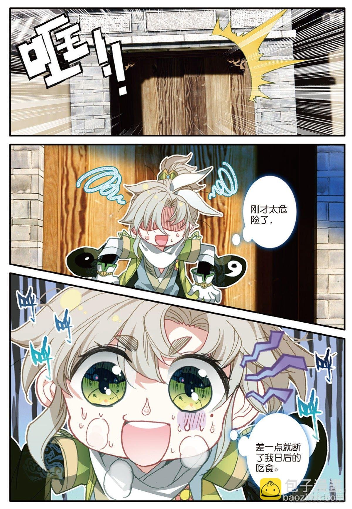 18 贼喊捉贼（下）