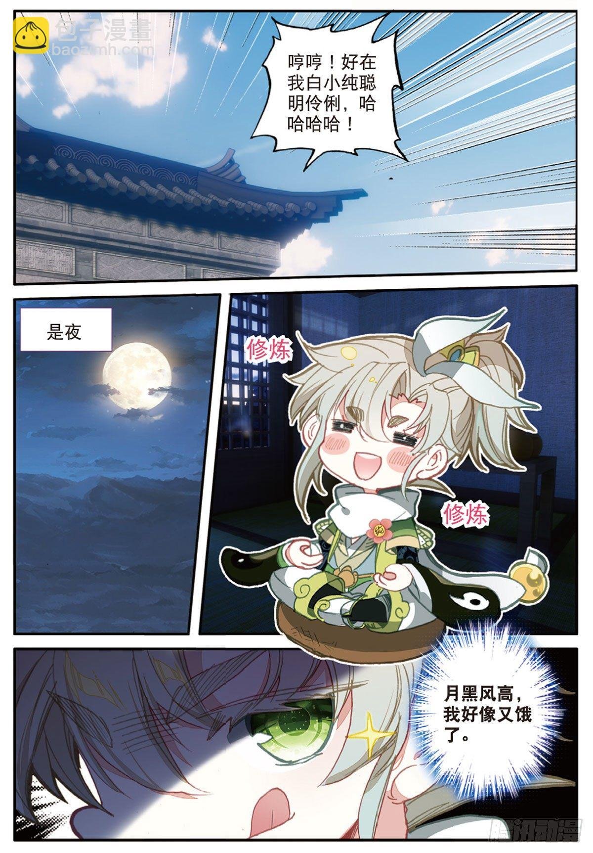 18 贼喊捉贼（下）