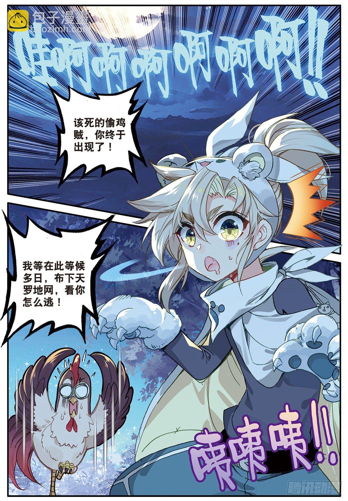 18 贼喊捉贼（下）