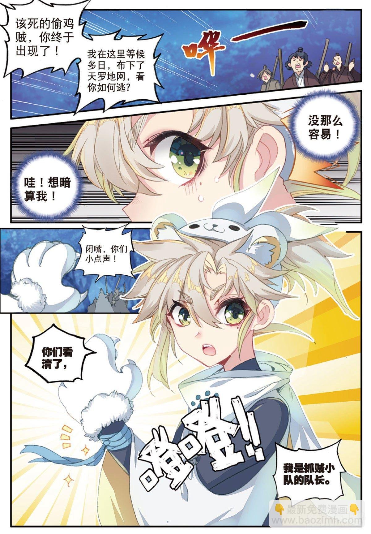 19 重逢（上）