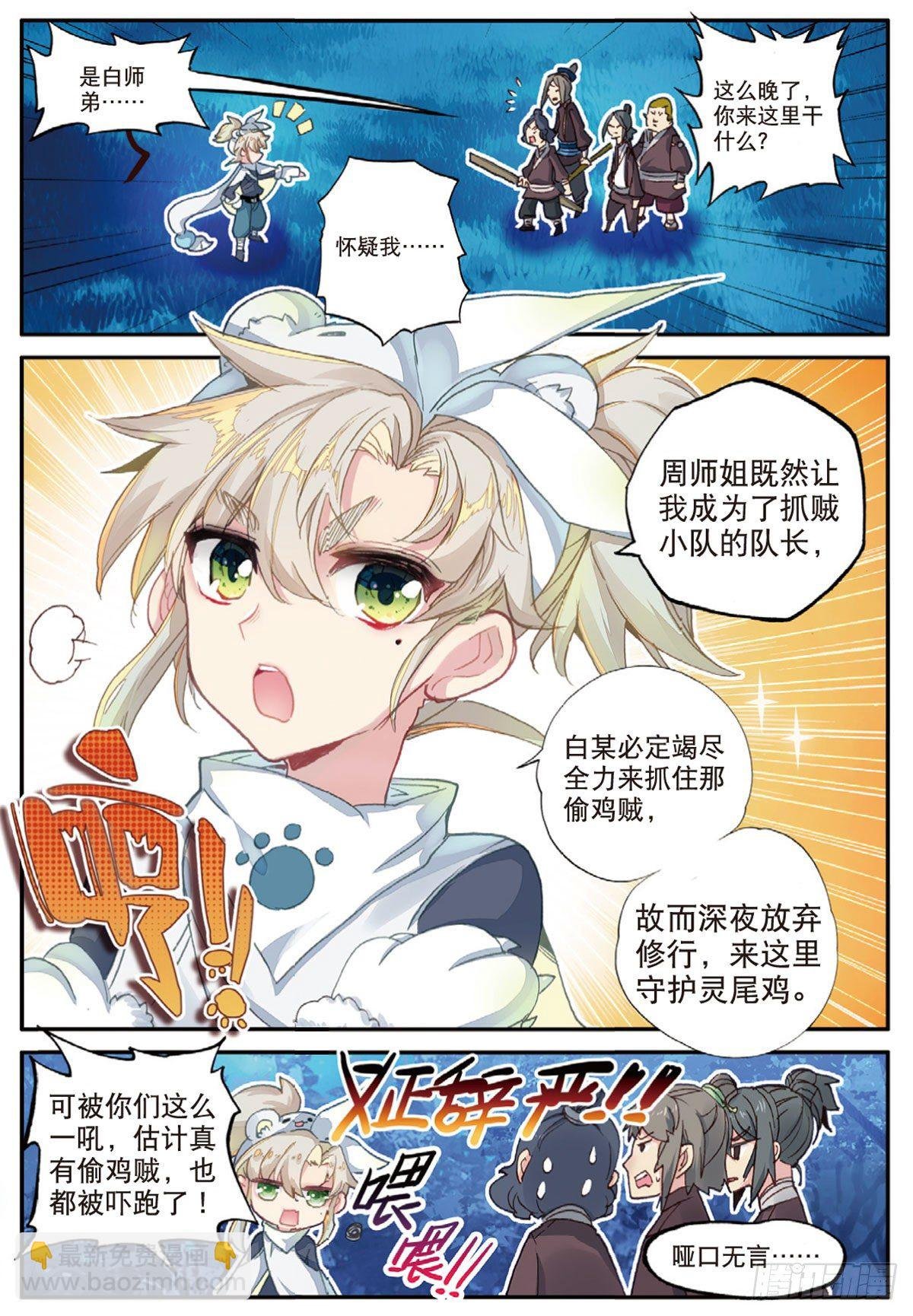 19 重逢（上）