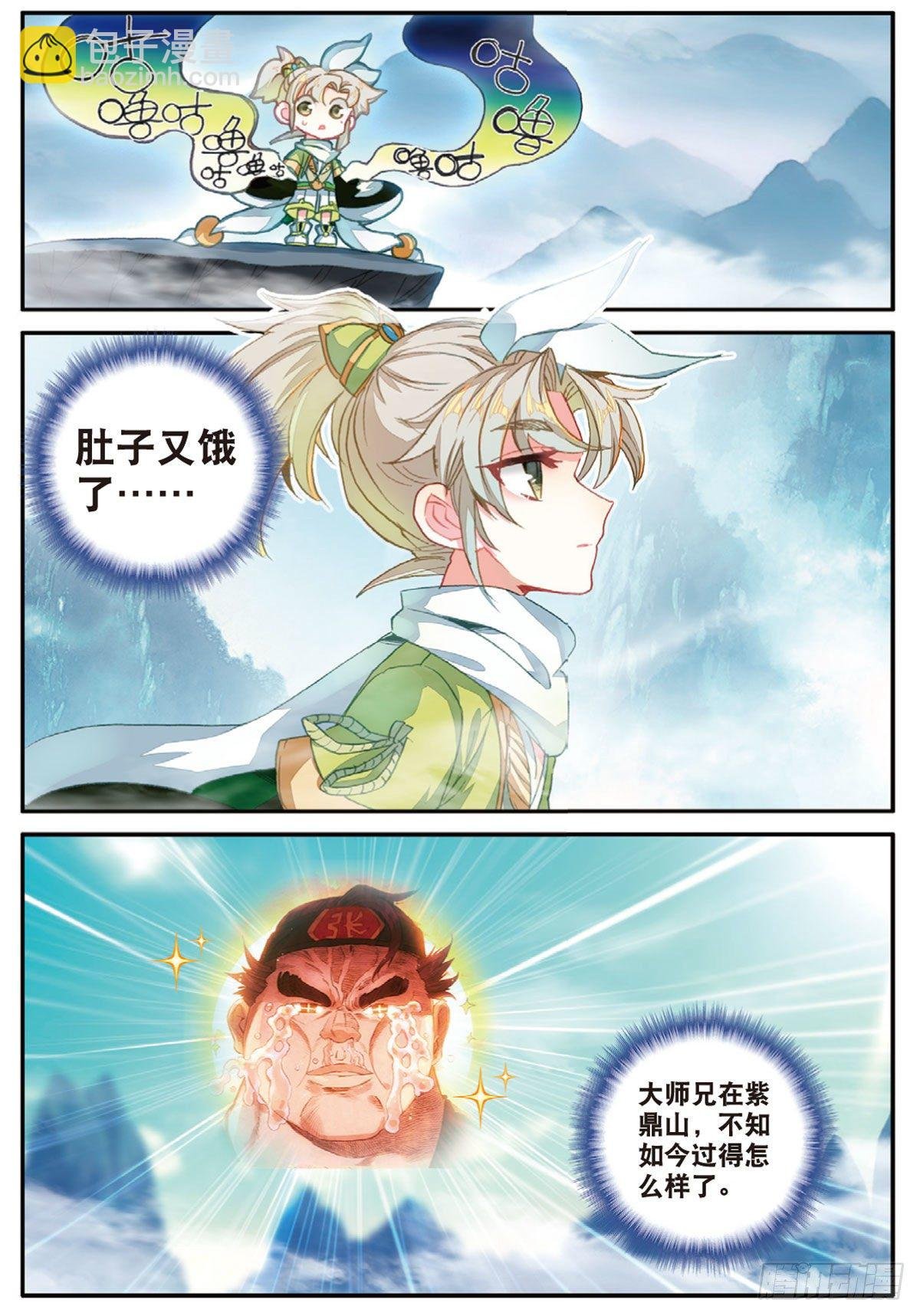 19 重逢（上）