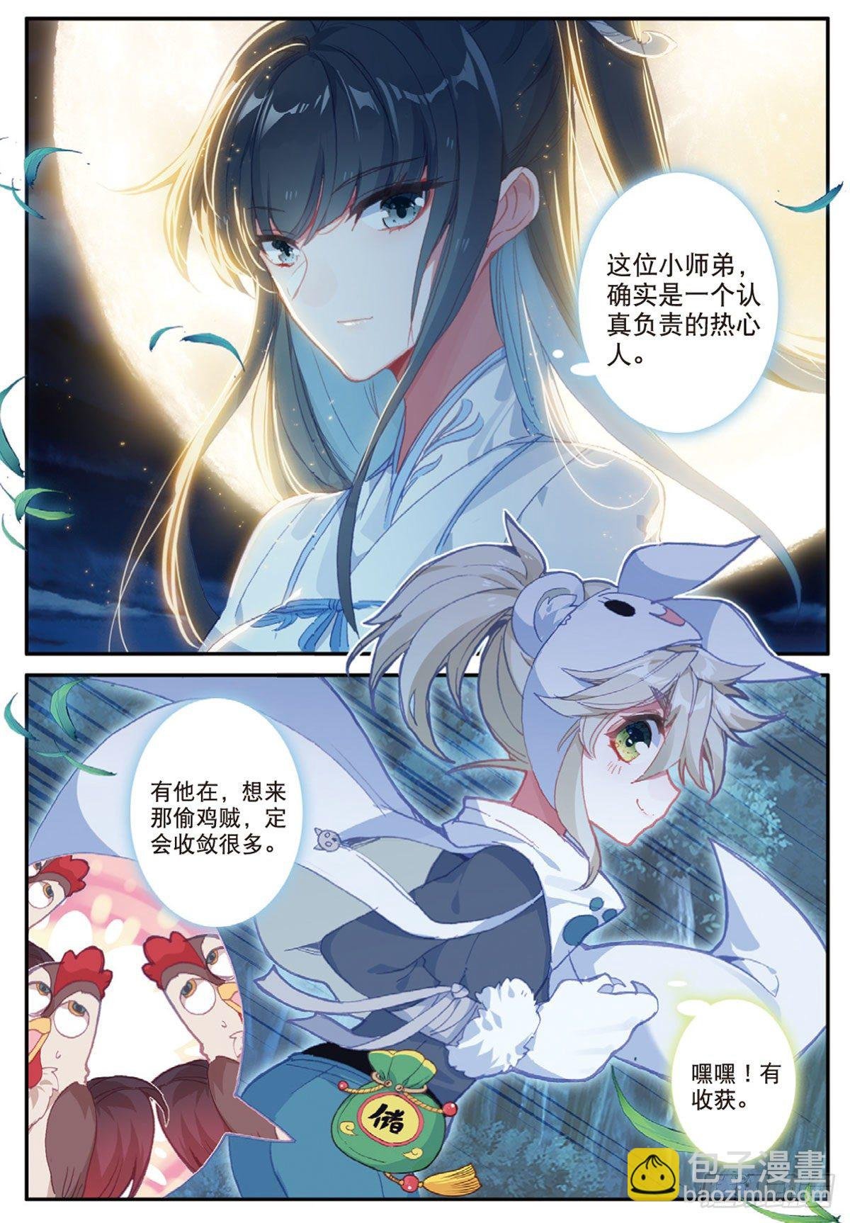 19 重逢（上）