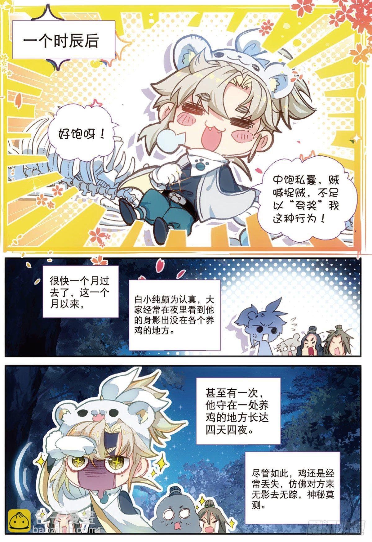 19 重逢（上）