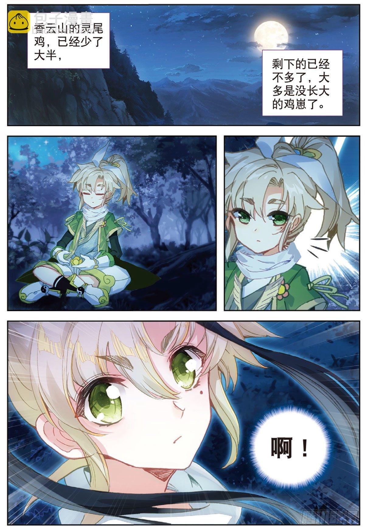 19 重逢（上）