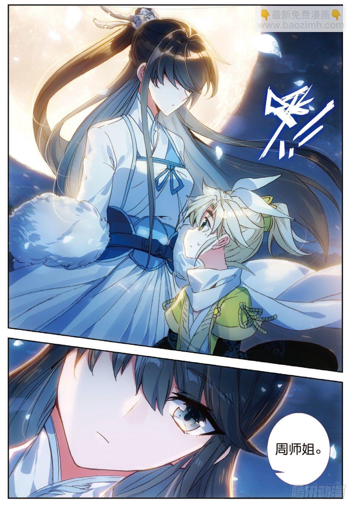 19 重逢（上）