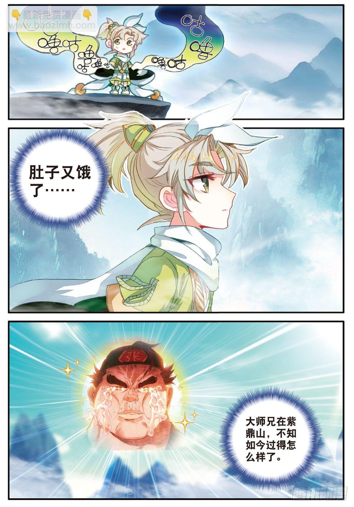 19 重逢（下）