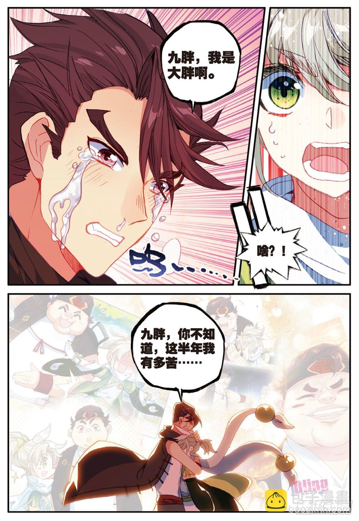 19 重逢（下）