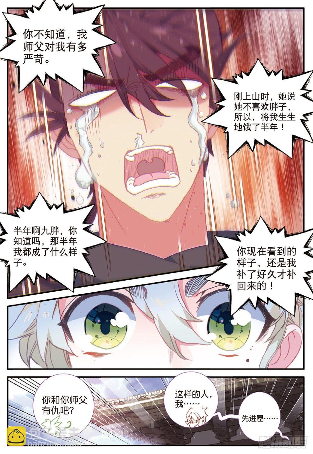 19 重逢（下）