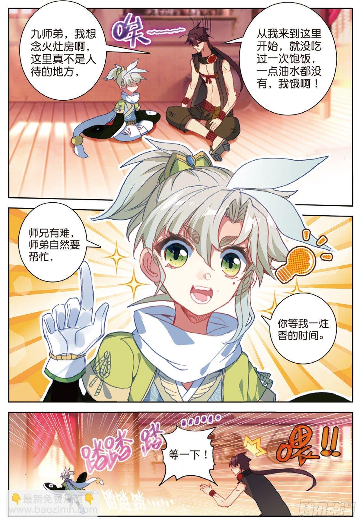 19 重逢（下）