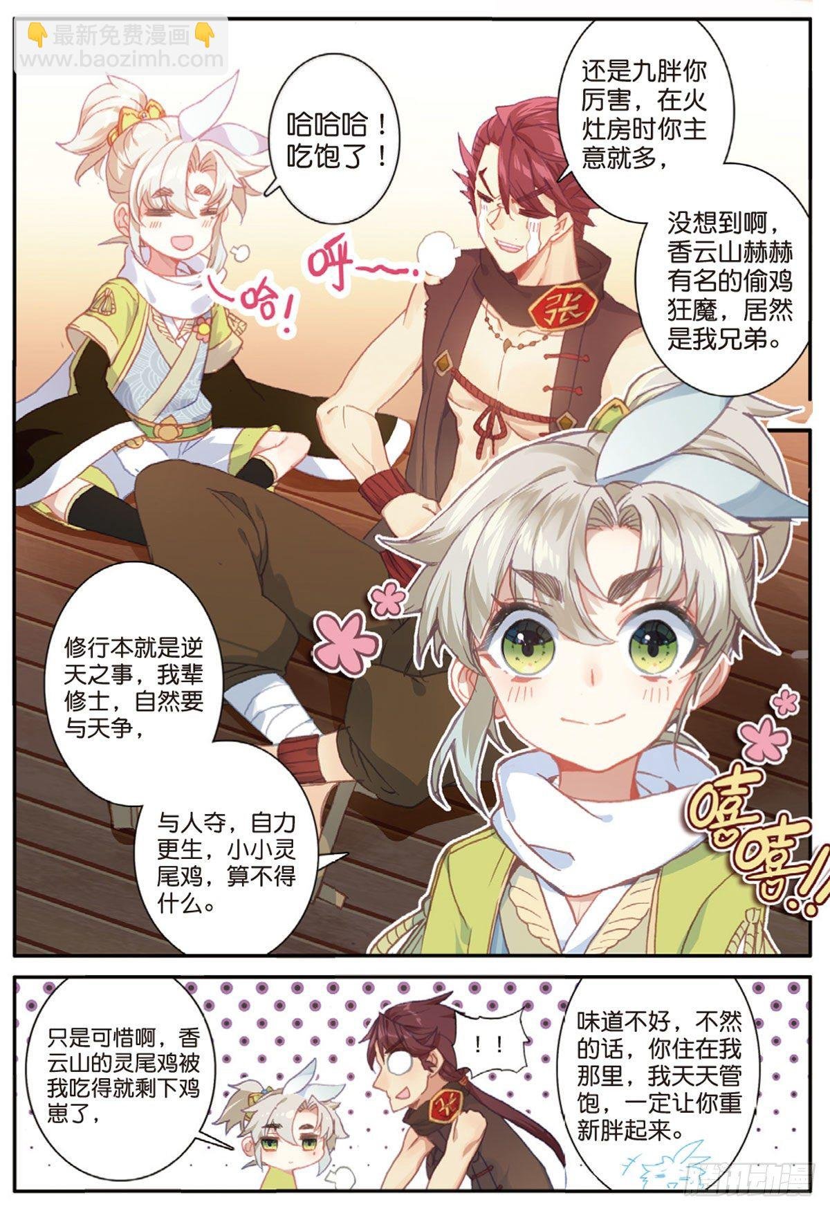 19 重逢（下）