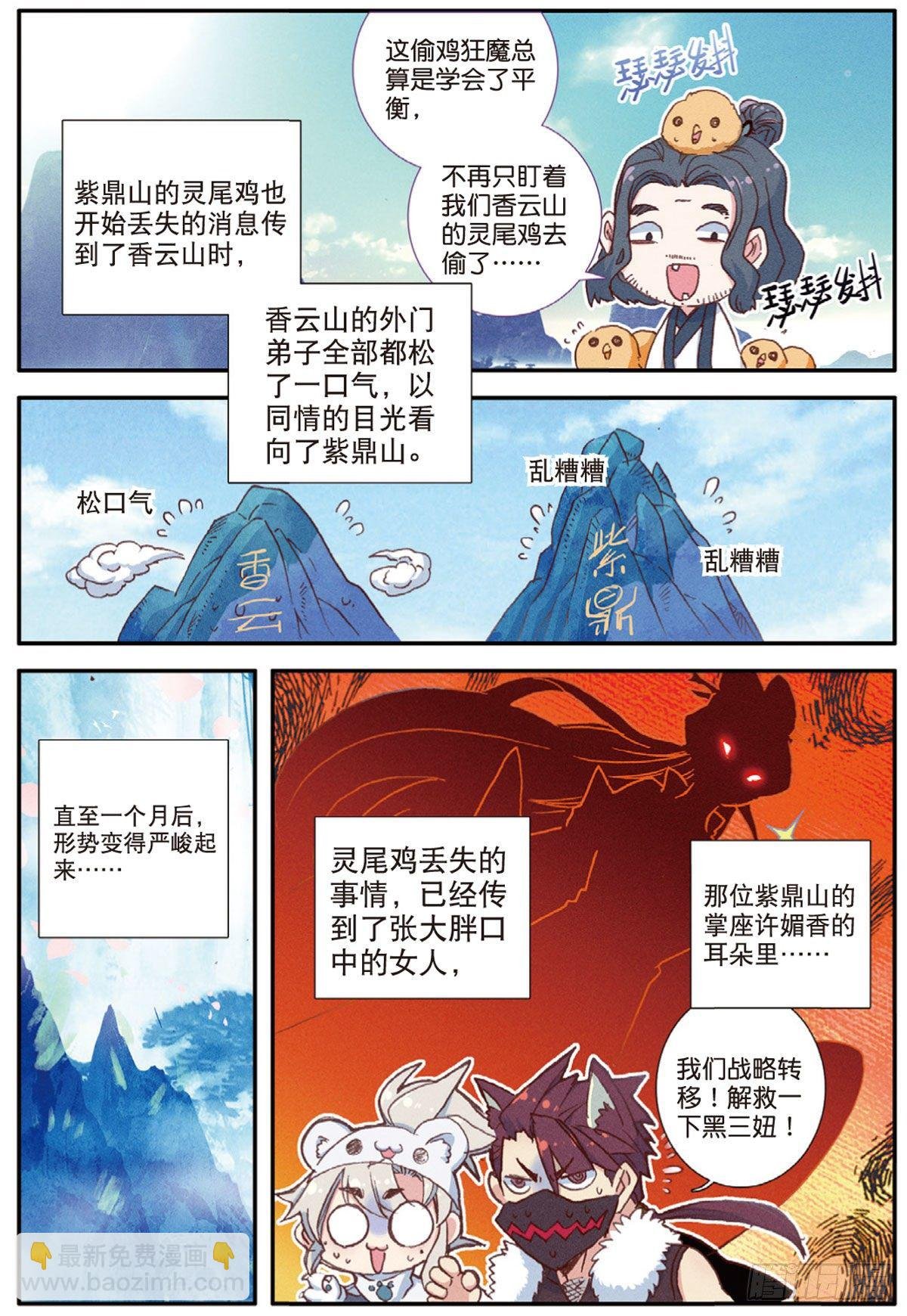 20 以毒攻毒（上）