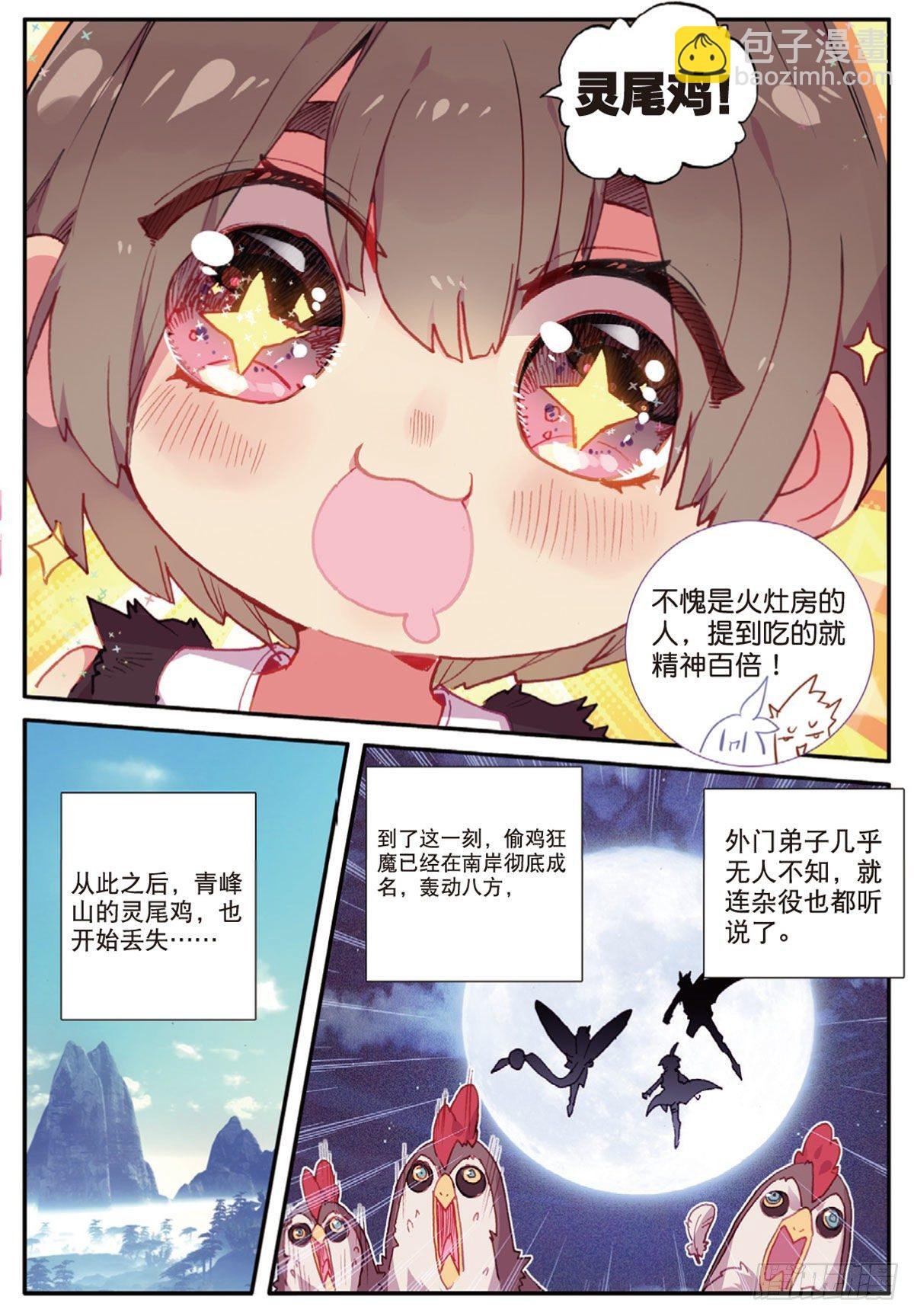 20 以毒攻毒（上）