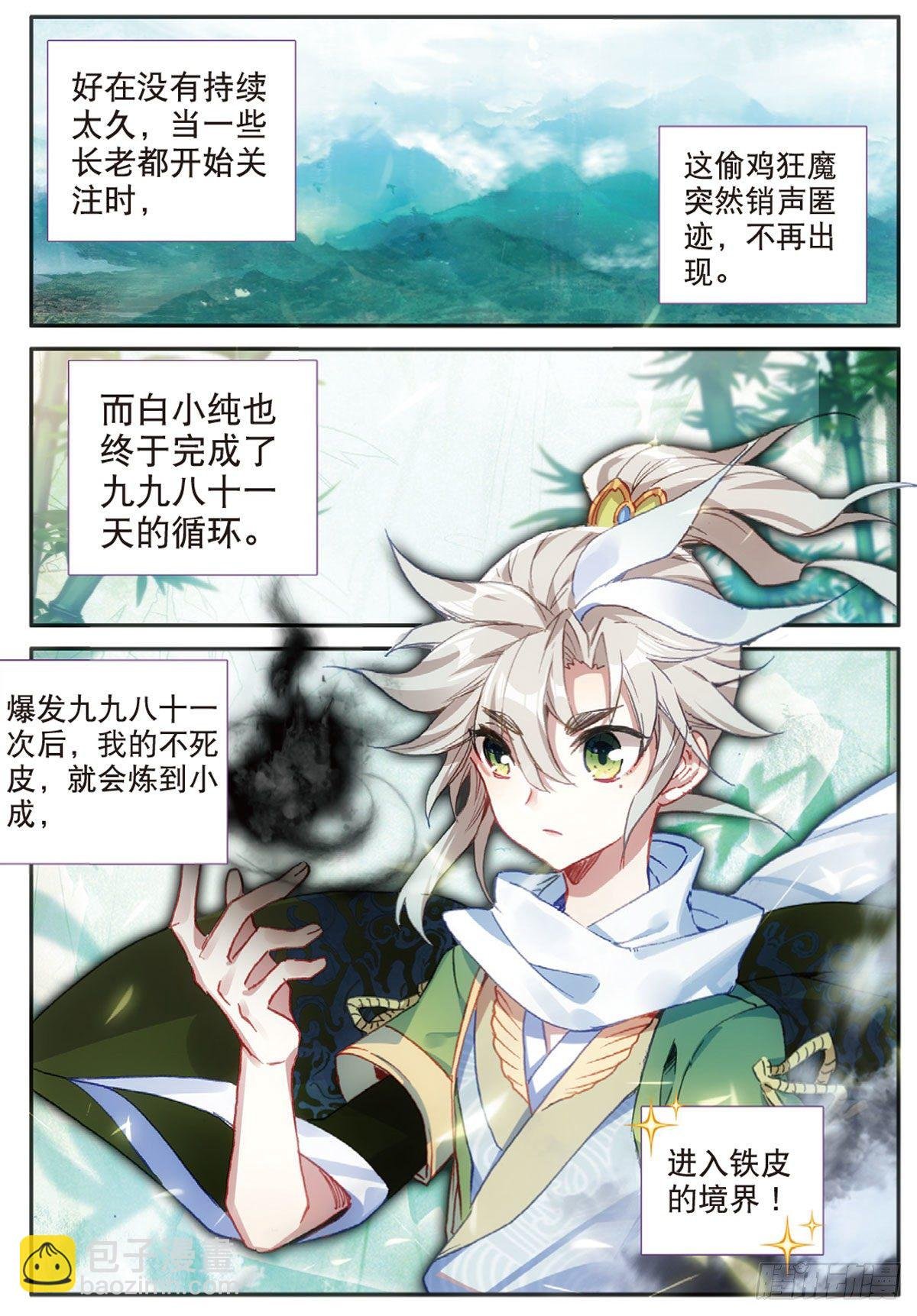 20 以毒攻毒（上）