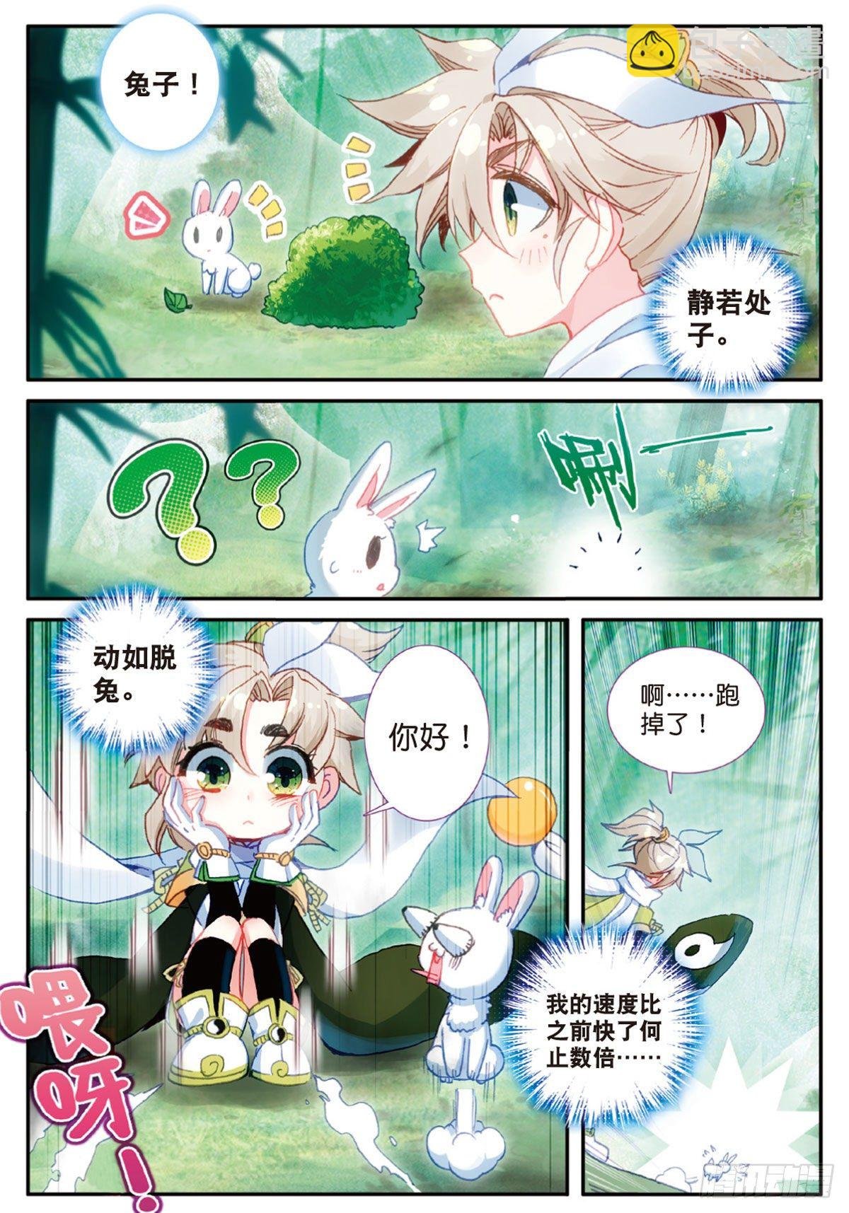 20 以毒攻毒（上）