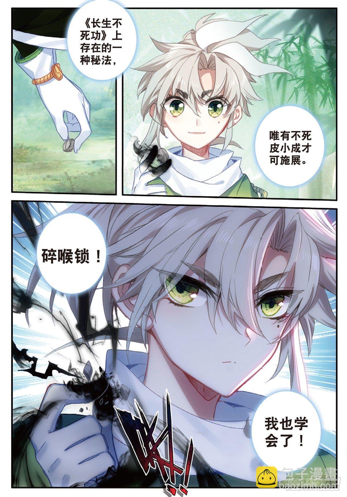20 以毒攻毒（上）