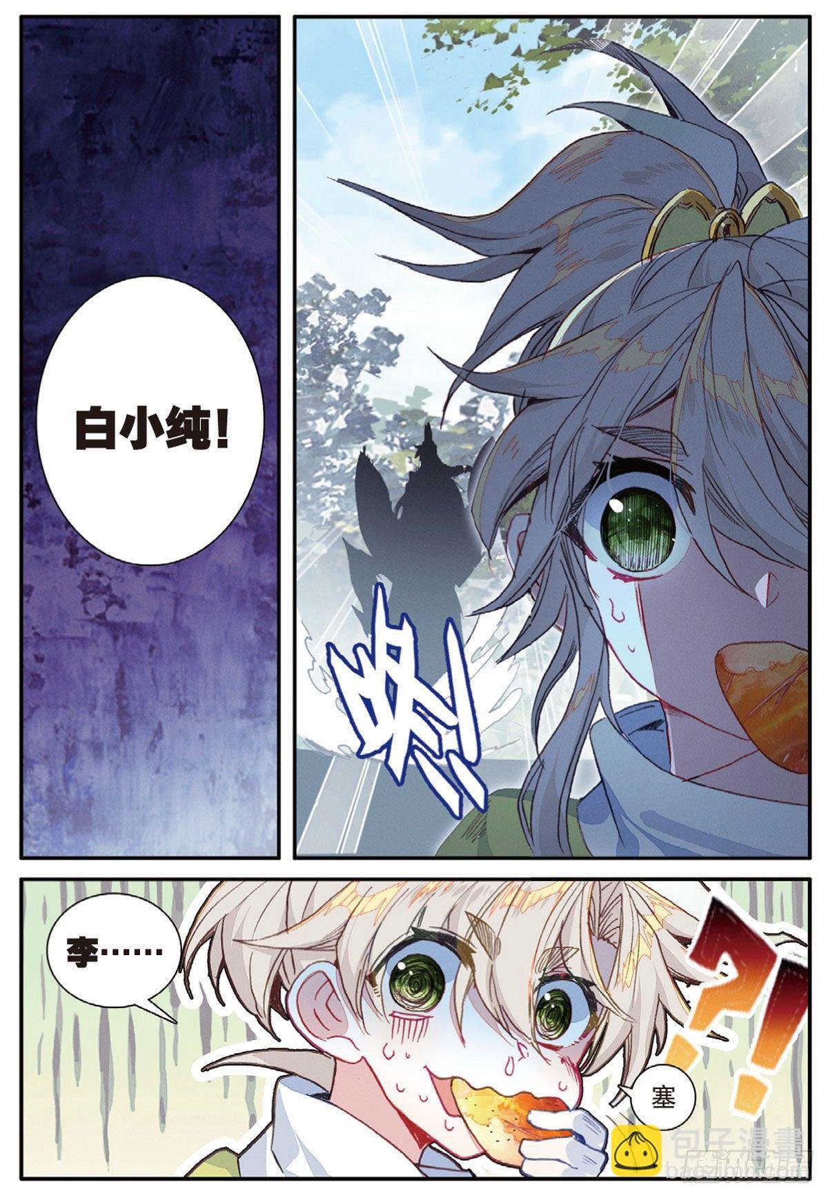 20 以毒攻毒（上）