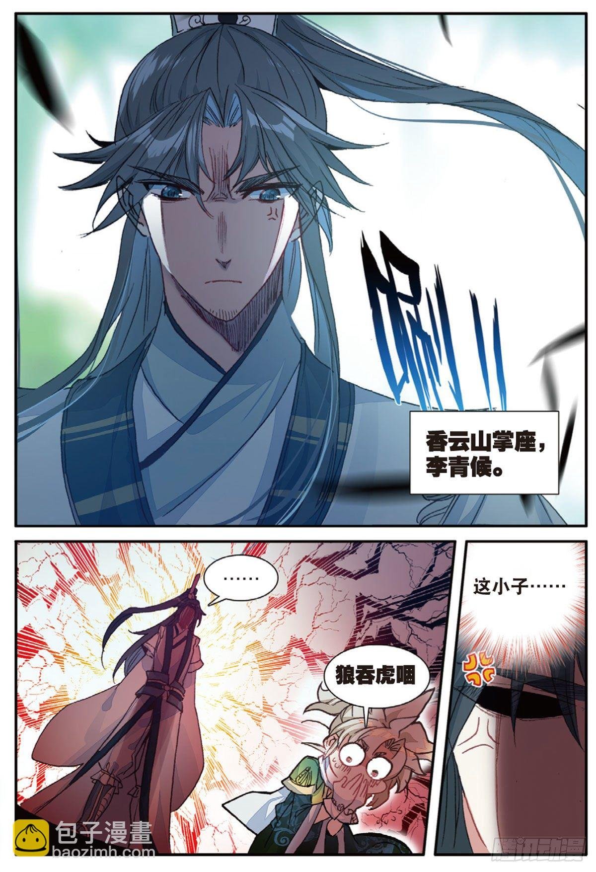 20 以毒攻毒（上）