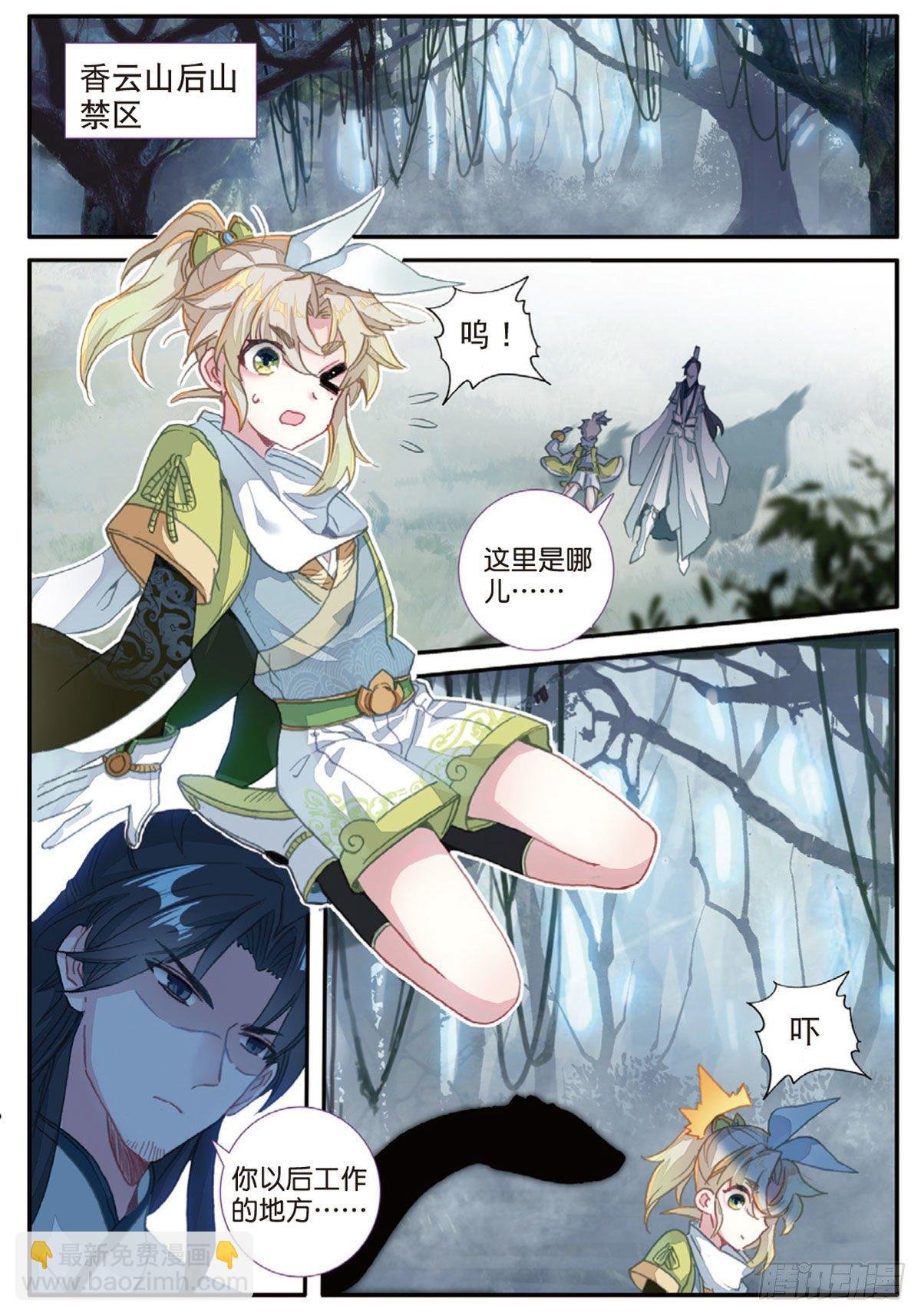 20 以毒攻毒（下）
