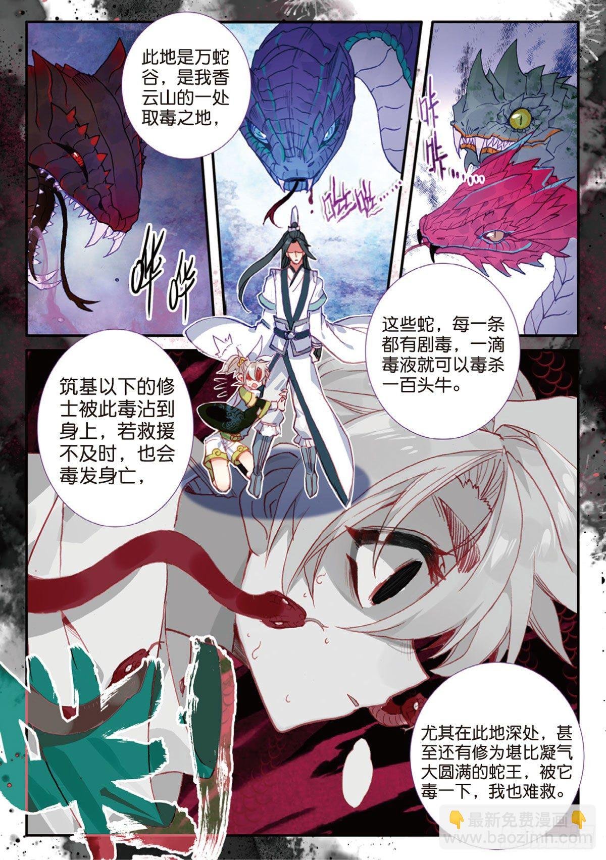 20 以毒攻毒（下）