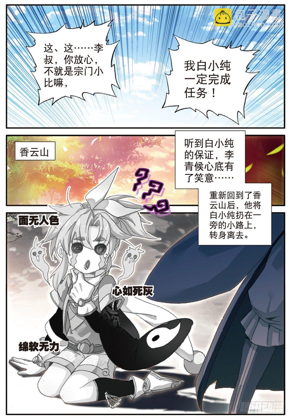 20 以毒攻毒（下）