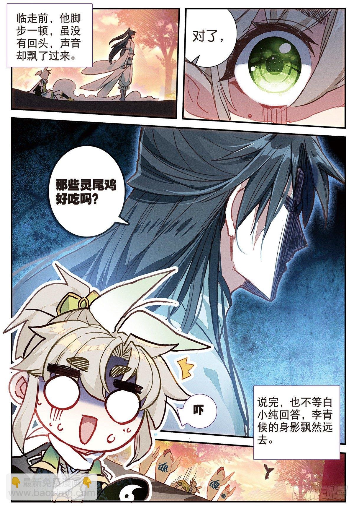 20 以毒攻毒（下）
