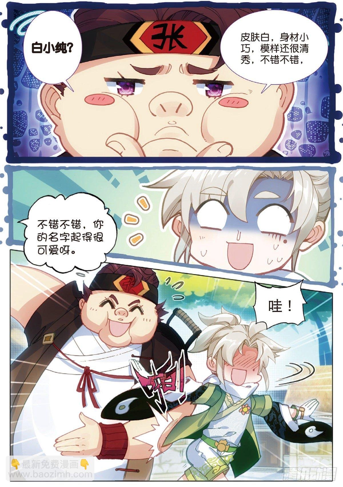 3 火灶房（上）