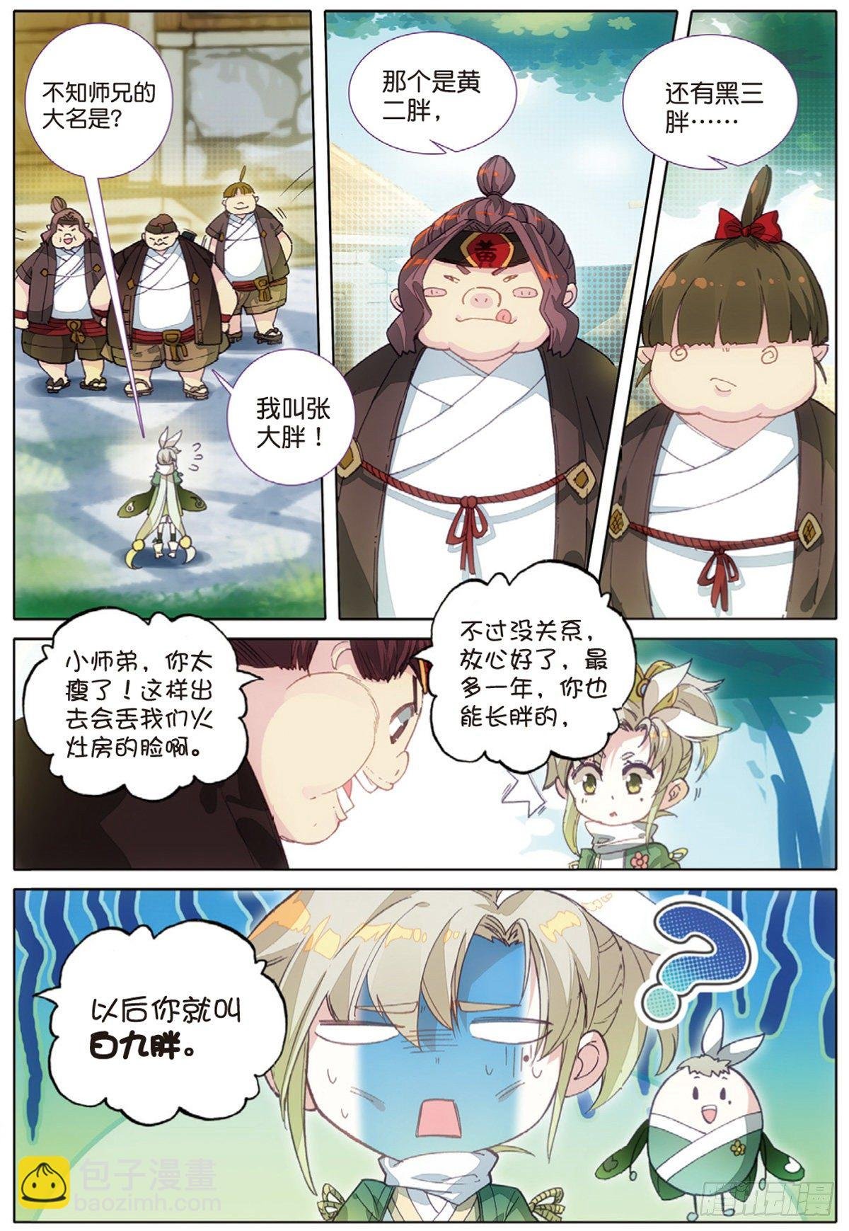 3 火灶房（上）