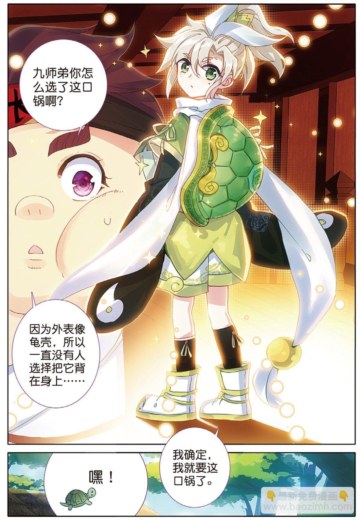 3 火灶房（上）
