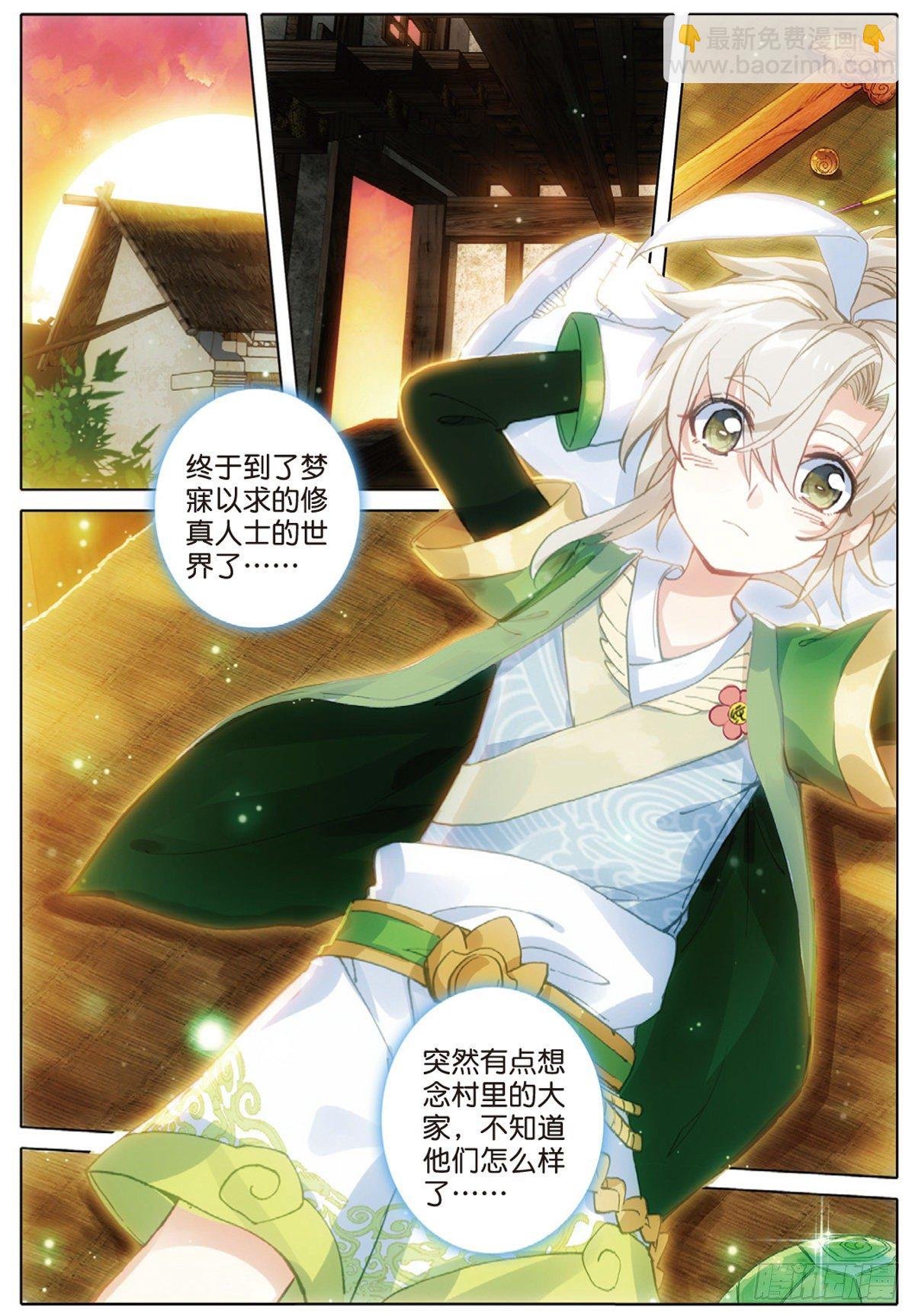 3 火灶房（上）