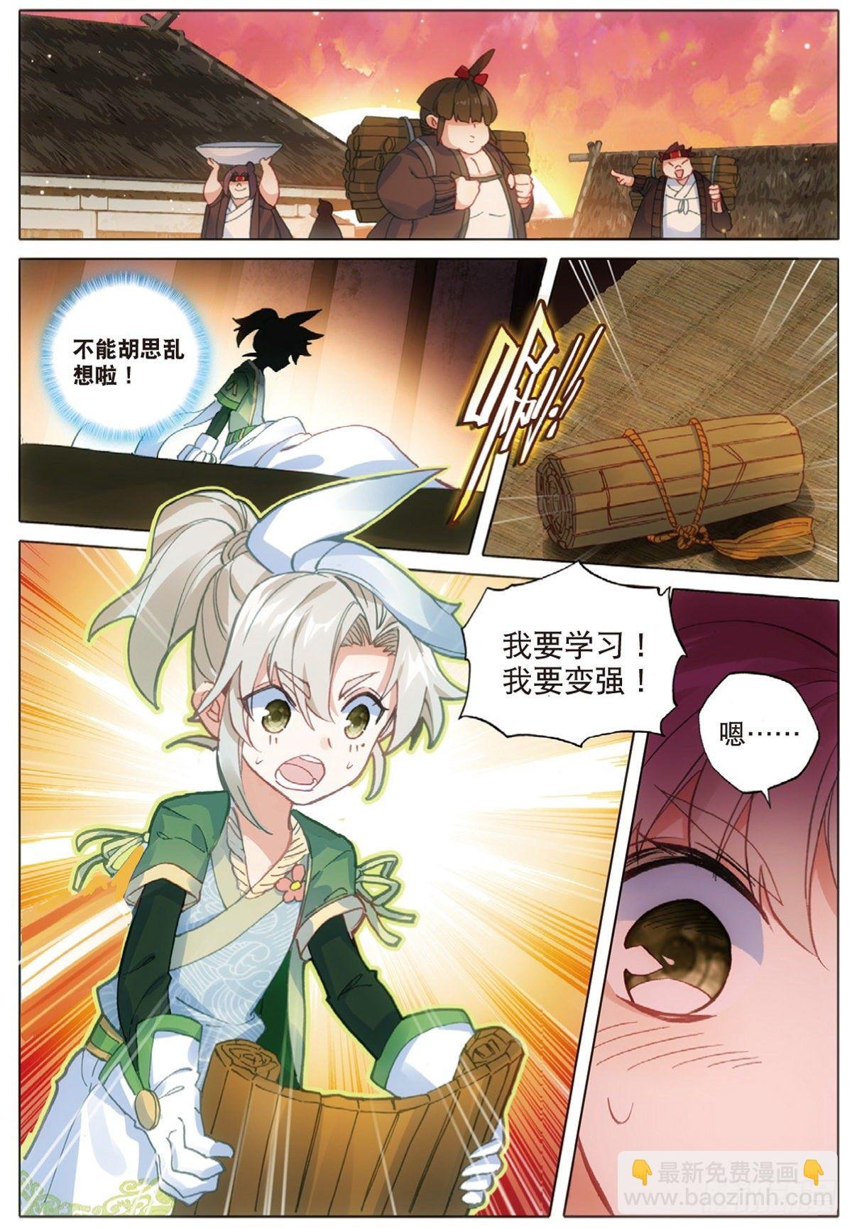 3 火灶房（上）