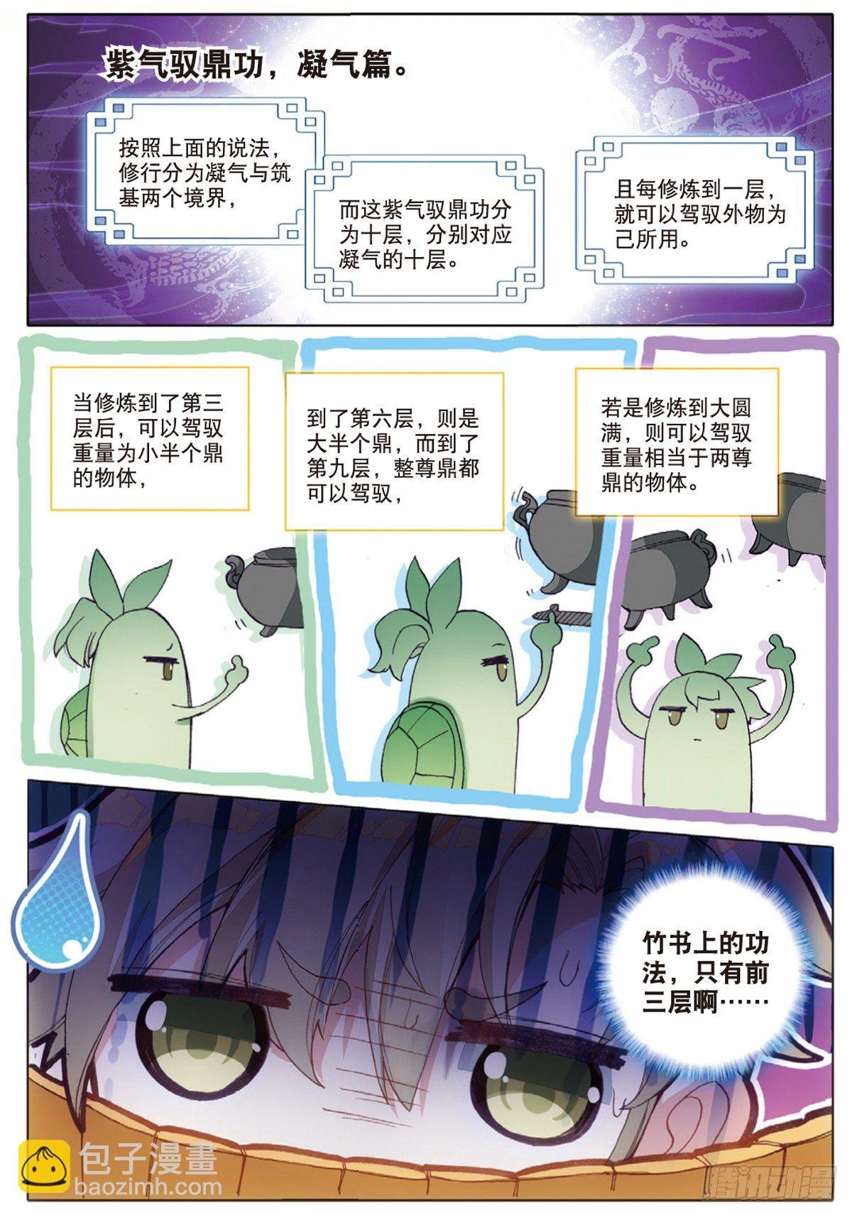 3 火灶房（上）