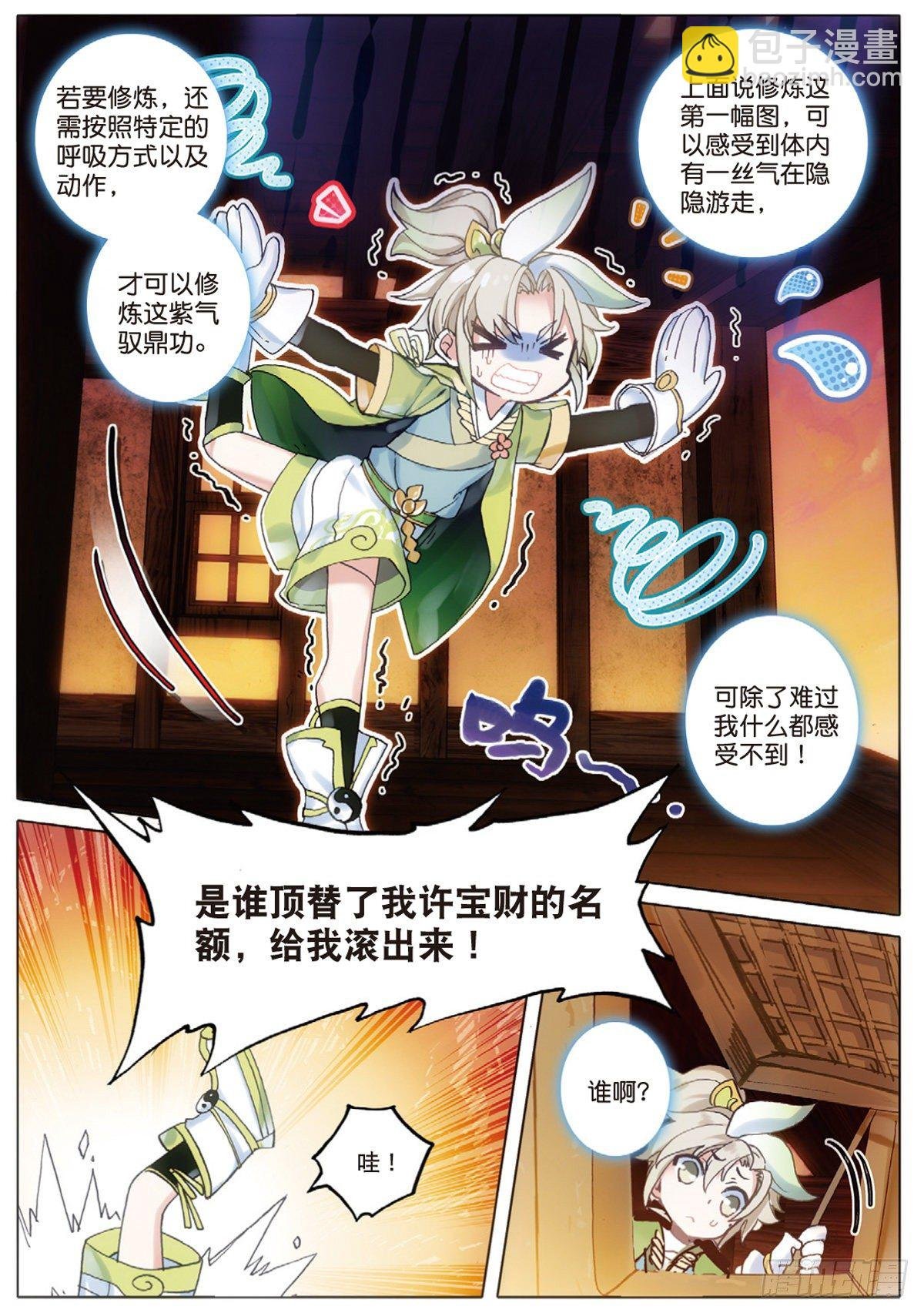 3 火灶房（上）