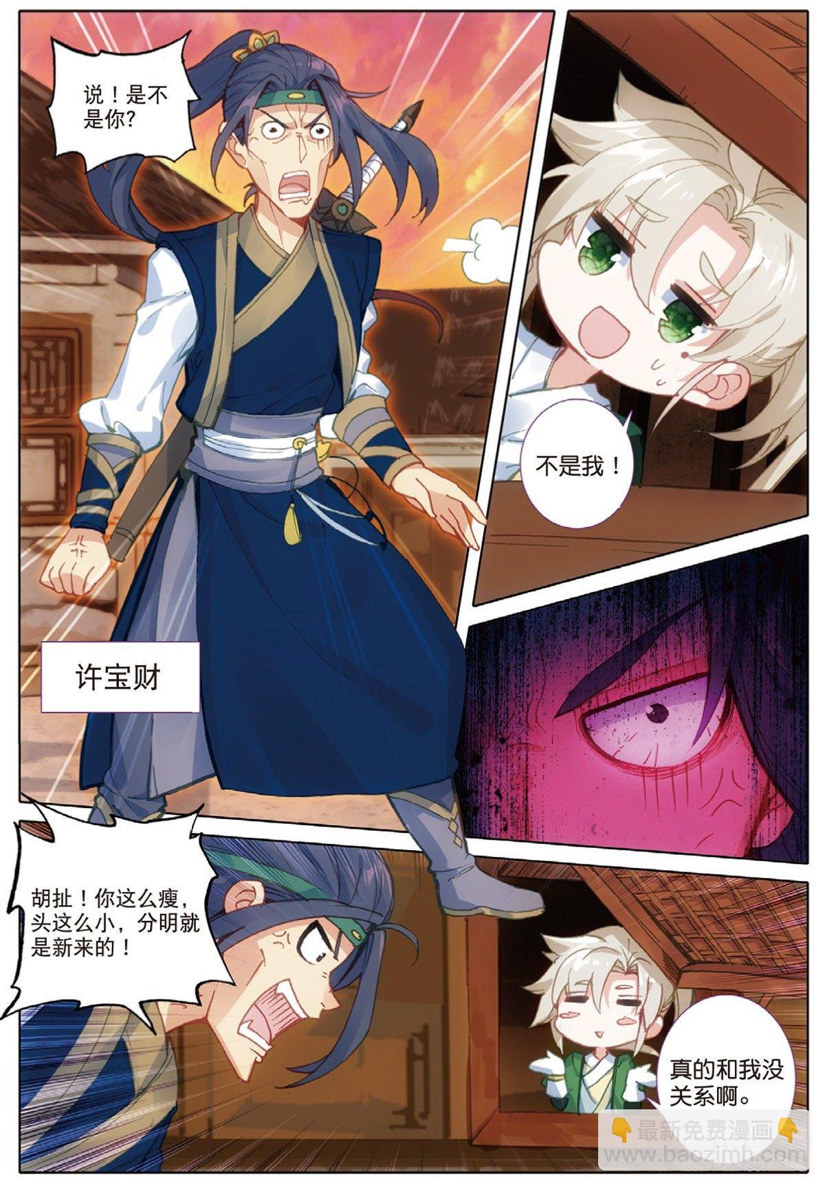 3 火灶房（上）