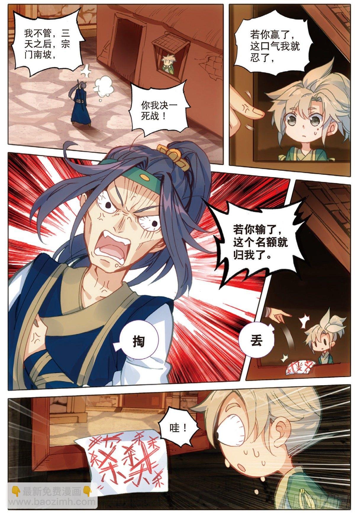 3 火灶房（上）