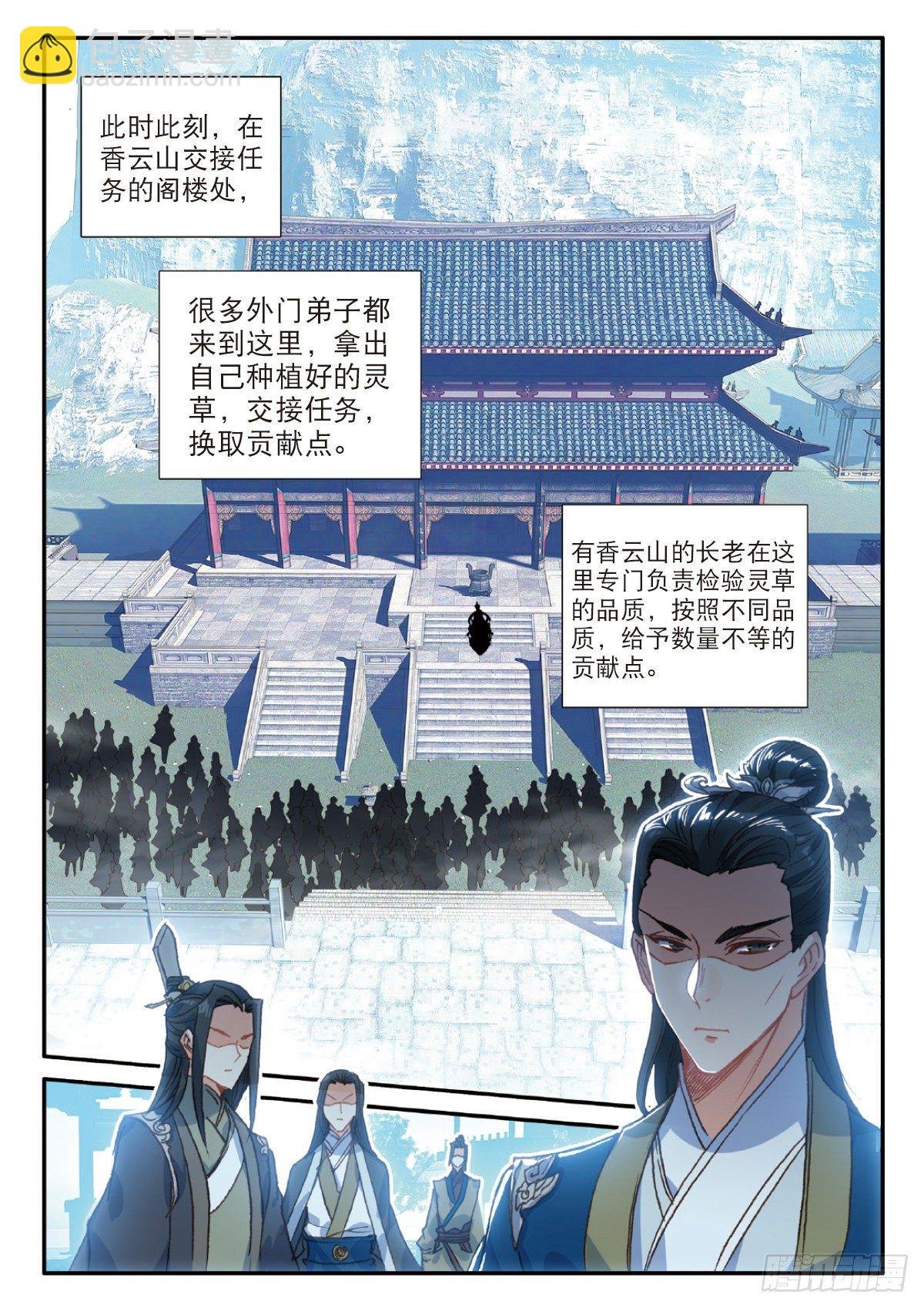 21 灵冬竹（上）